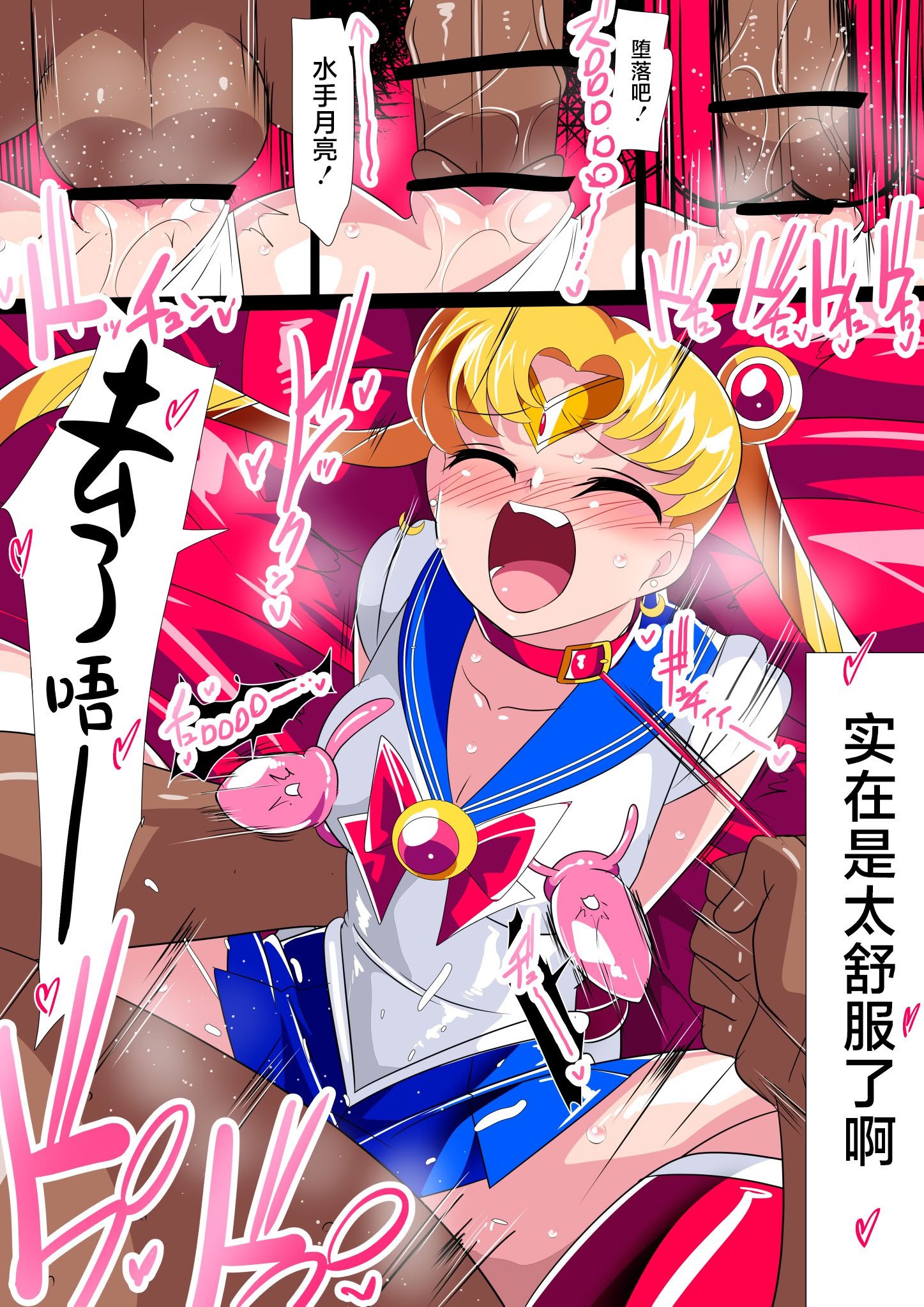 [ワラビモチー] セー◯ー戦士の堕とし方 [不咕鸟汉化组] [DL版]