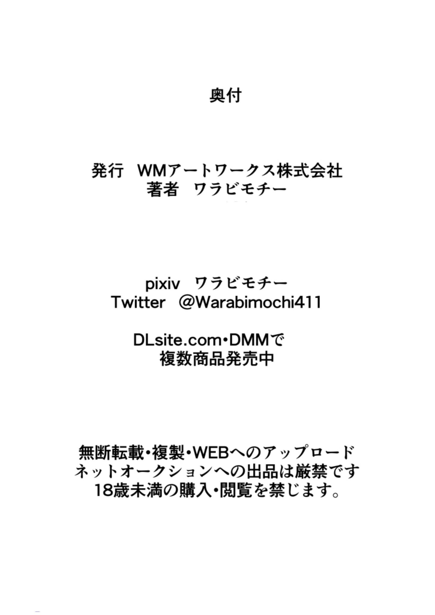 [ワラビモチー] セー◯ー戦士の堕とし方 [不咕鸟汉化组] [DL版]