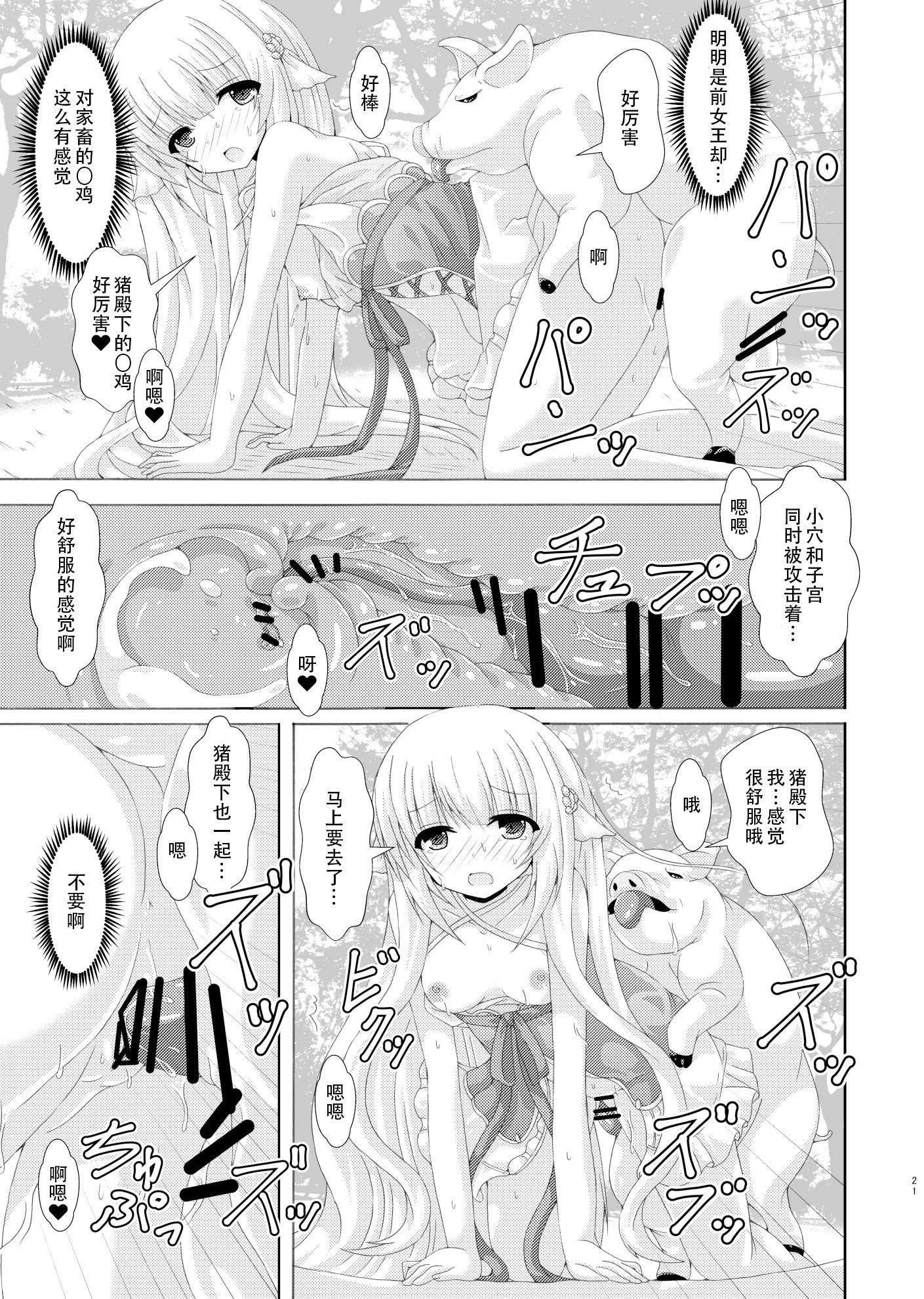 [ドリームプロジェクト (夢ノ紫也)] パラサイトネムノキ [中国翻訳] [DL版]