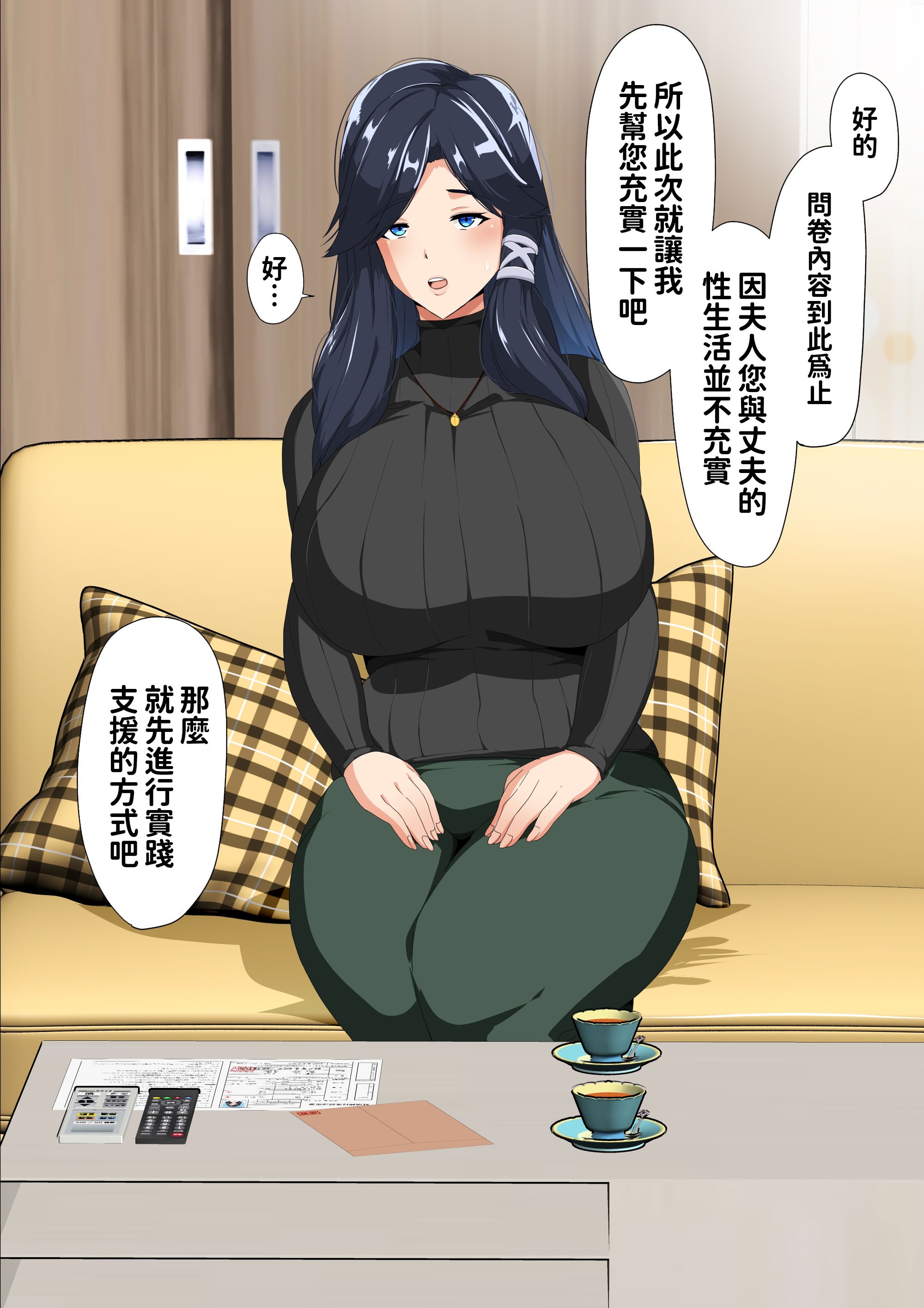 [アキカン] 妊活支援法！特別種付師 【園田ひかり編】[中國翻譯]