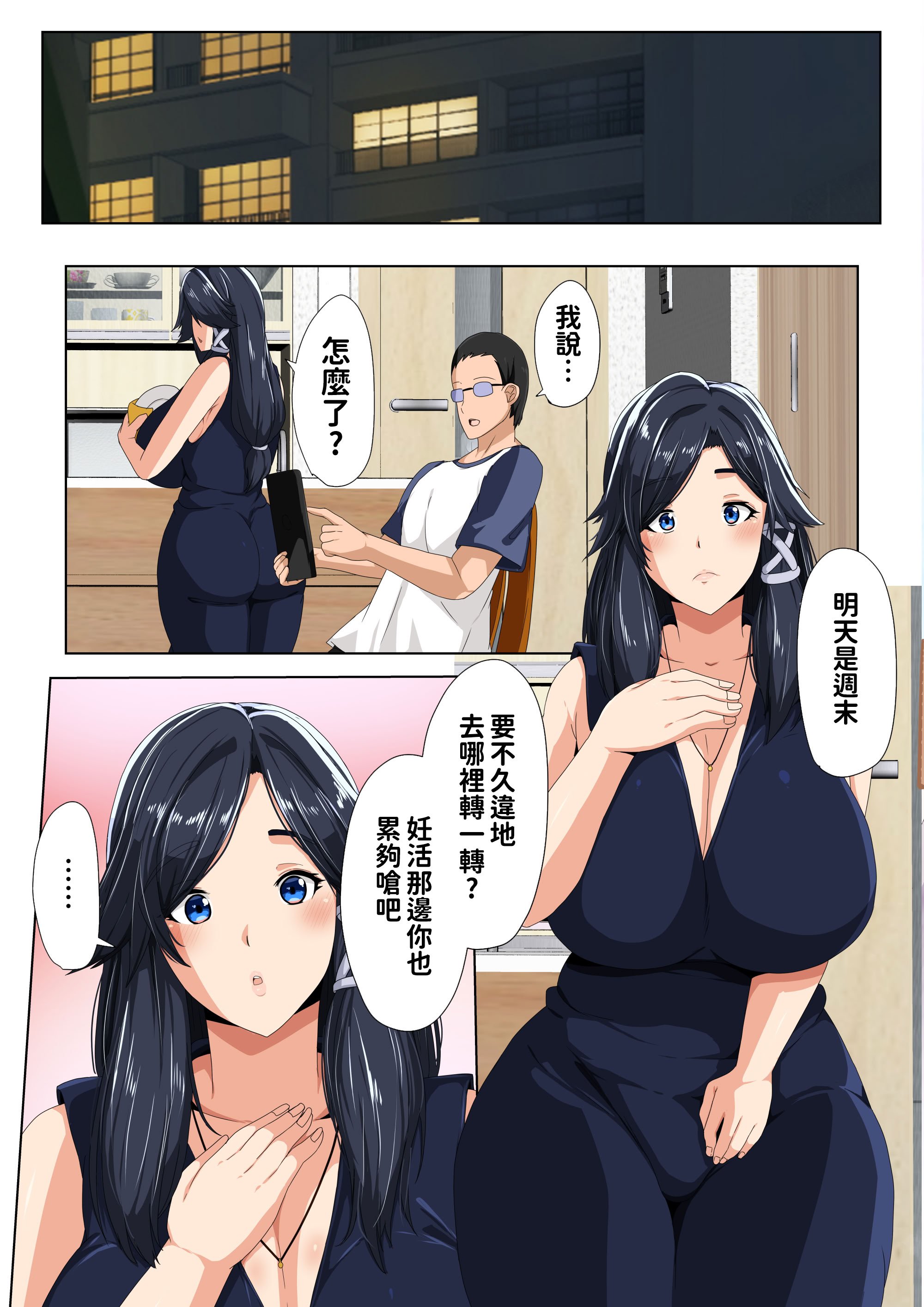 [アキカン] 妊活支援法！特別種付師 【園田ひかり編】[中國翻譯]