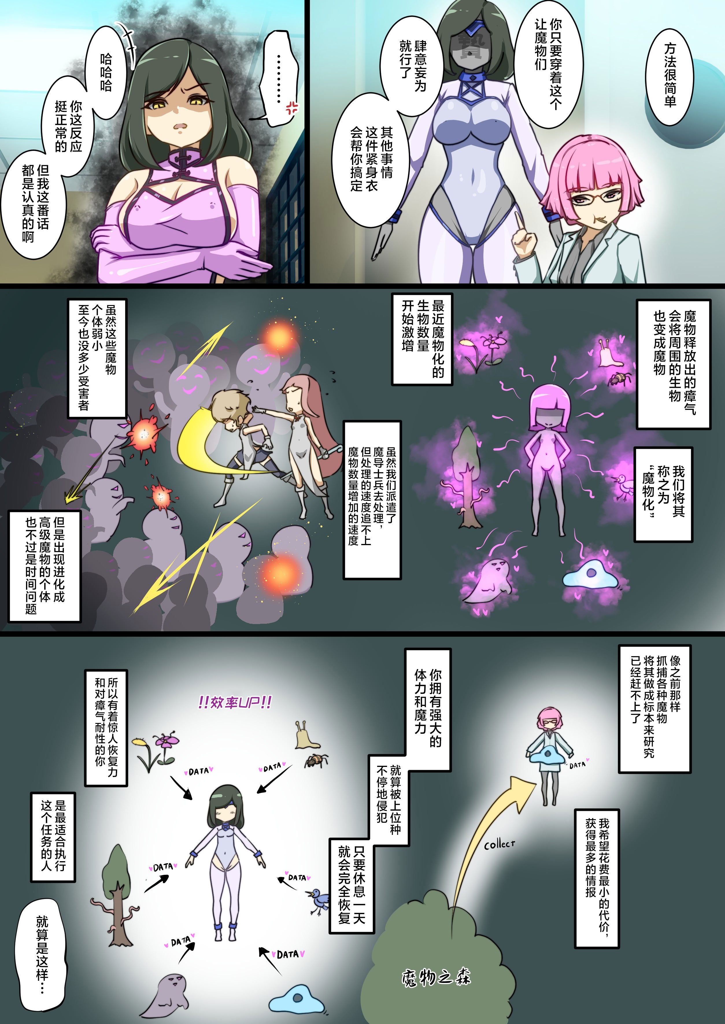 [でゅう] ウチのコがその辺のザコに弄ばれる話 [不咕鸟汉化组]