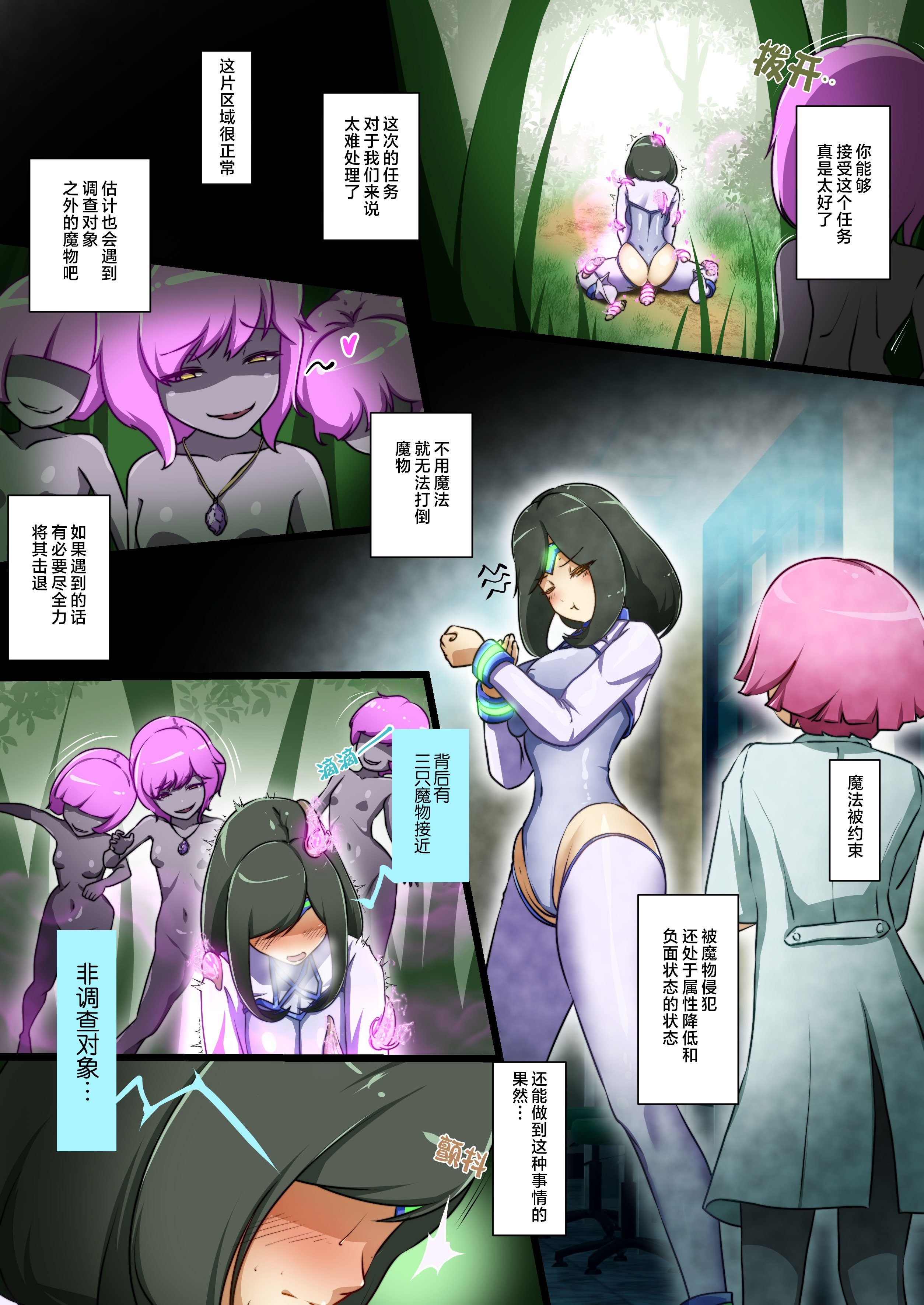 [でゅう] ウチのコがその辺のザコに弄ばれる話 [不咕鸟汉化组]