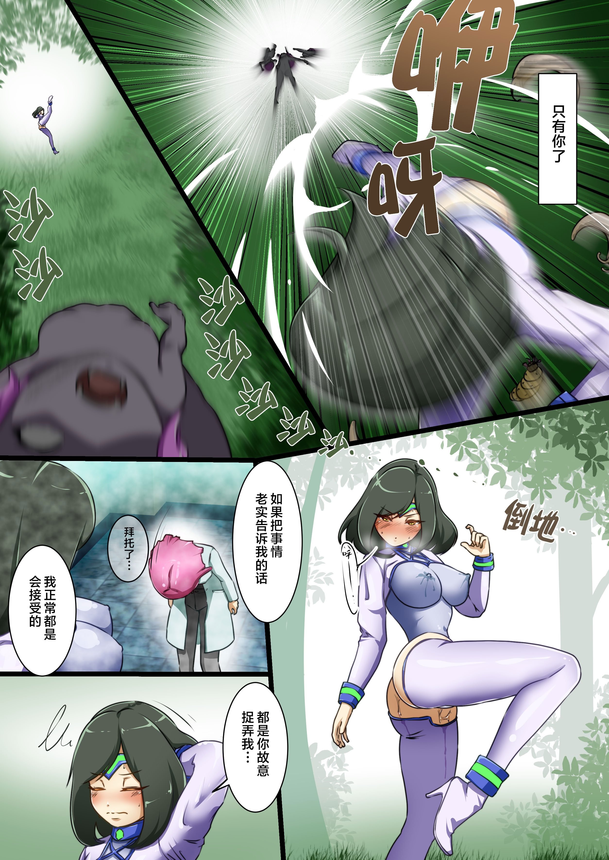 [でゅう] ウチのコがその辺のザコに弄ばれる話 [不咕鸟汉化组]