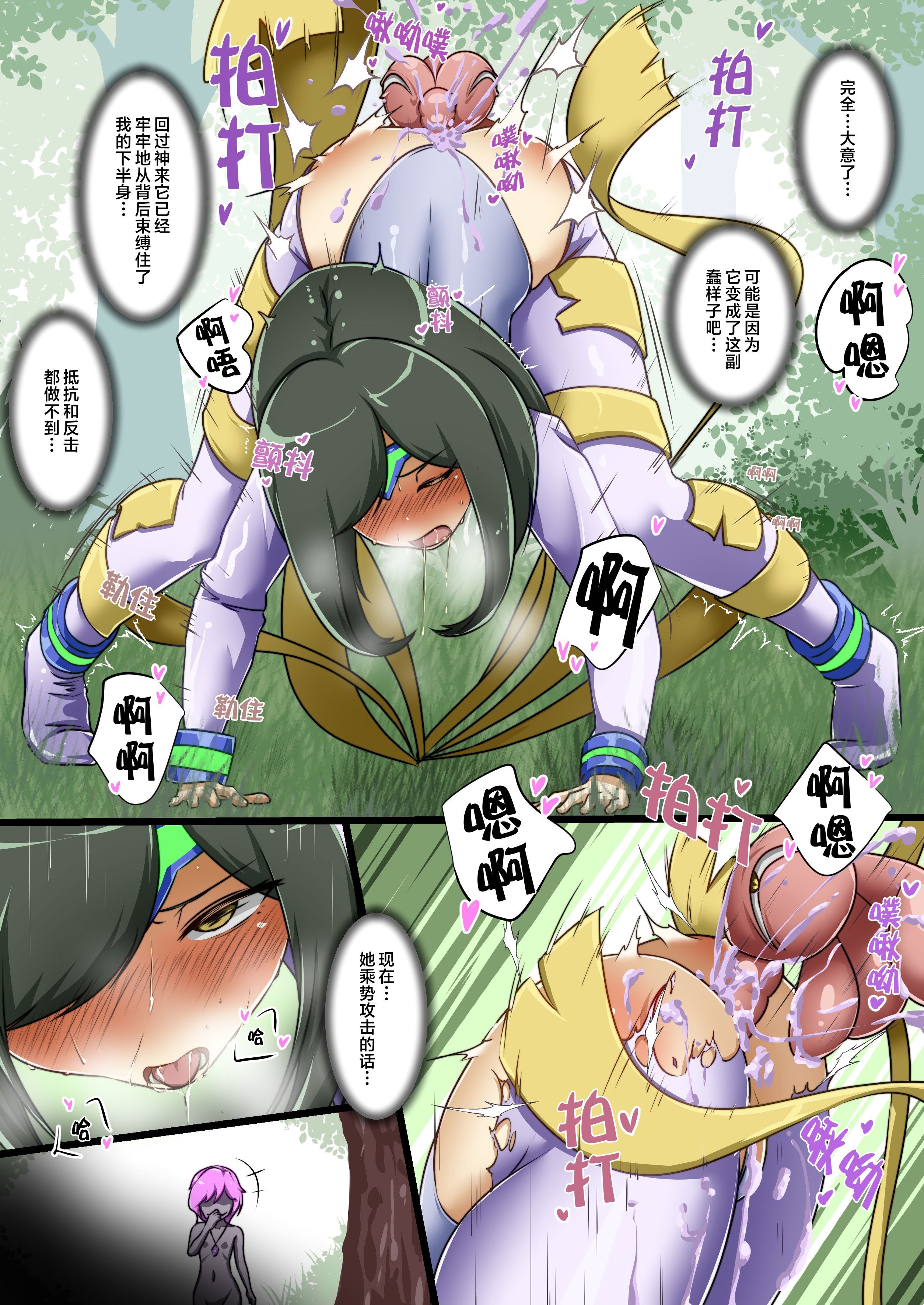 [でゅう] ウチのコがその辺のザコに弄ばれる話 [不咕鸟汉化组]