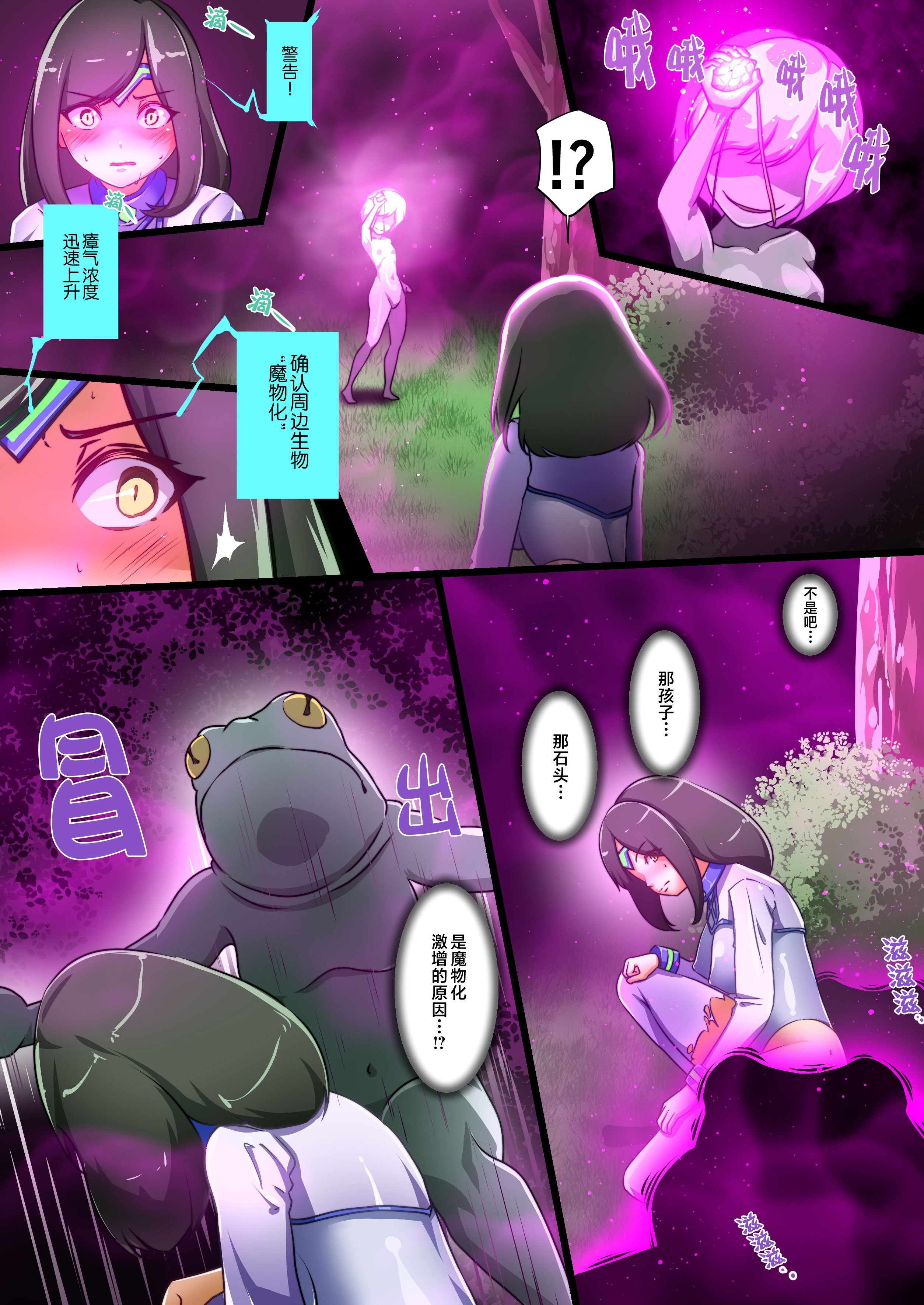 [でゅう] ウチのコがその辺のザコに弄ばれる話 [不咕鸟汉化组]