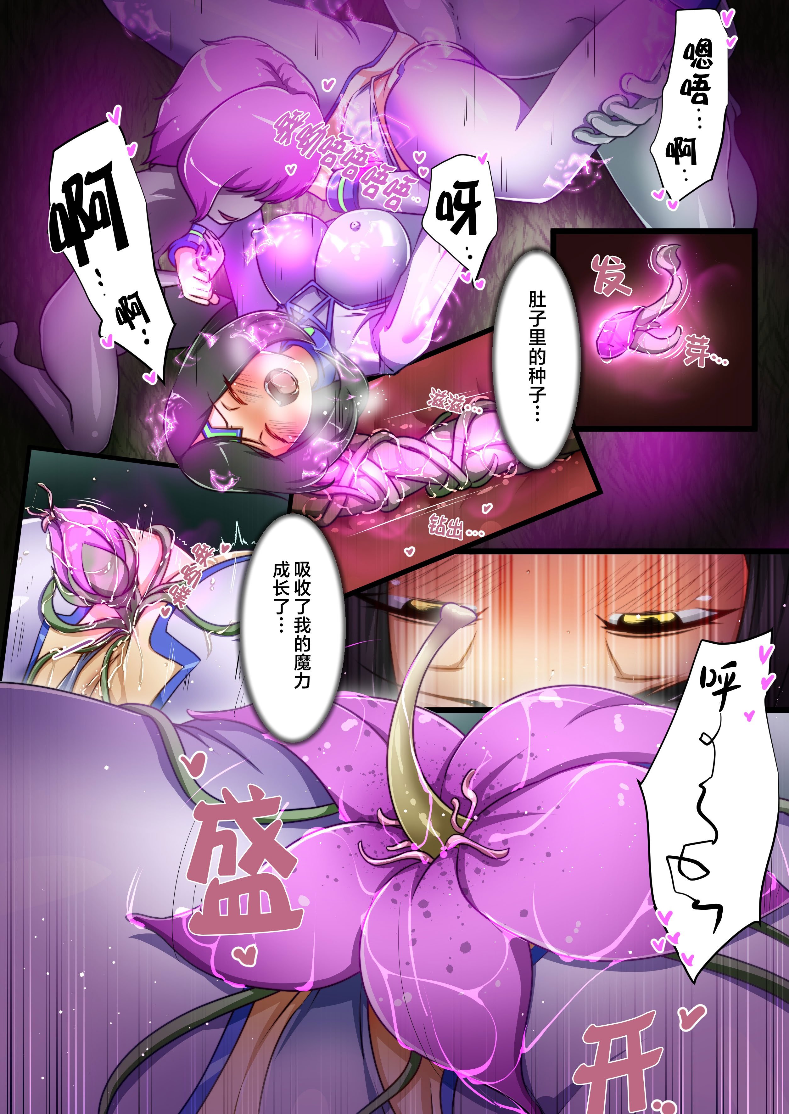 [でゅう] ウチのコがその辺のザコに弄ばれる話 [不咕鸟汉化组]