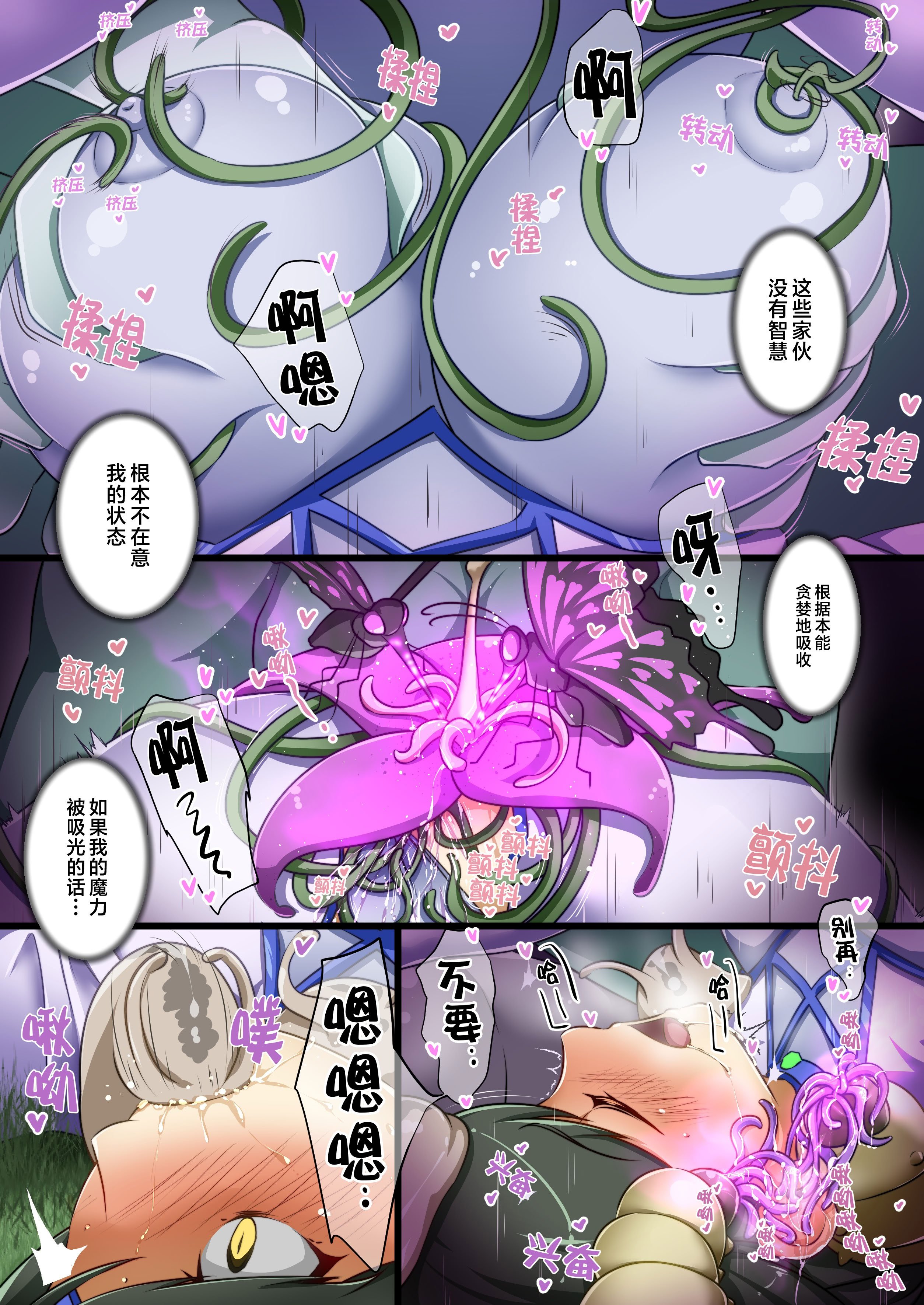 [でゅう] ウチのコがその辺のザコに弄ばれる話 [不咕鸟汉化组]