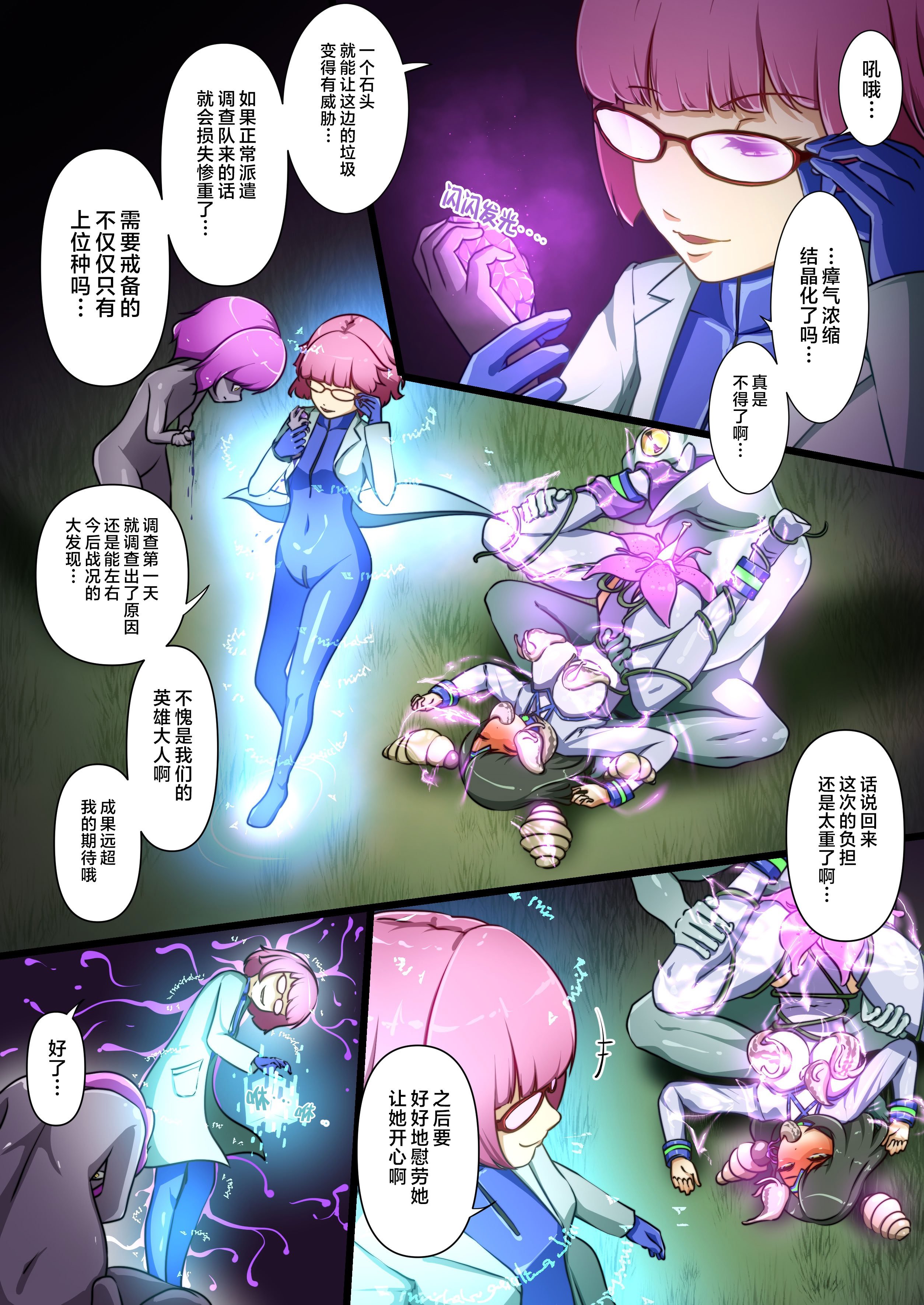 [でゅう] ウチのコがその辺のザコに弄ばれる話 [不咕鸟汉化组]