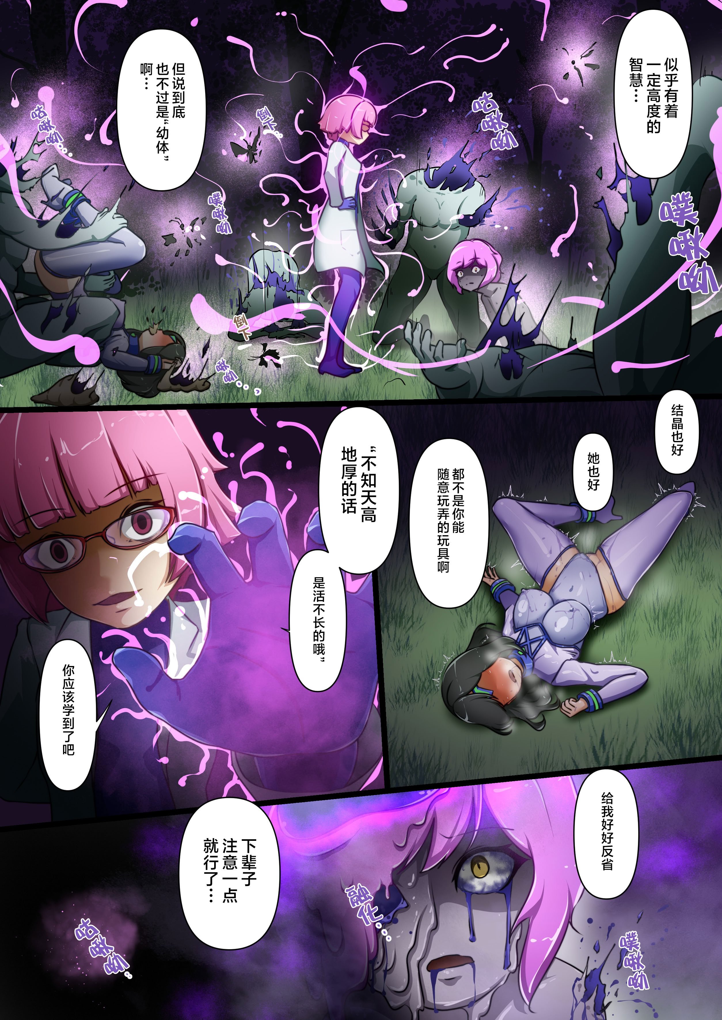 [でゅう] ウチのコがその辺のザコに弄ばれる話 [不咕鸟汉化组]