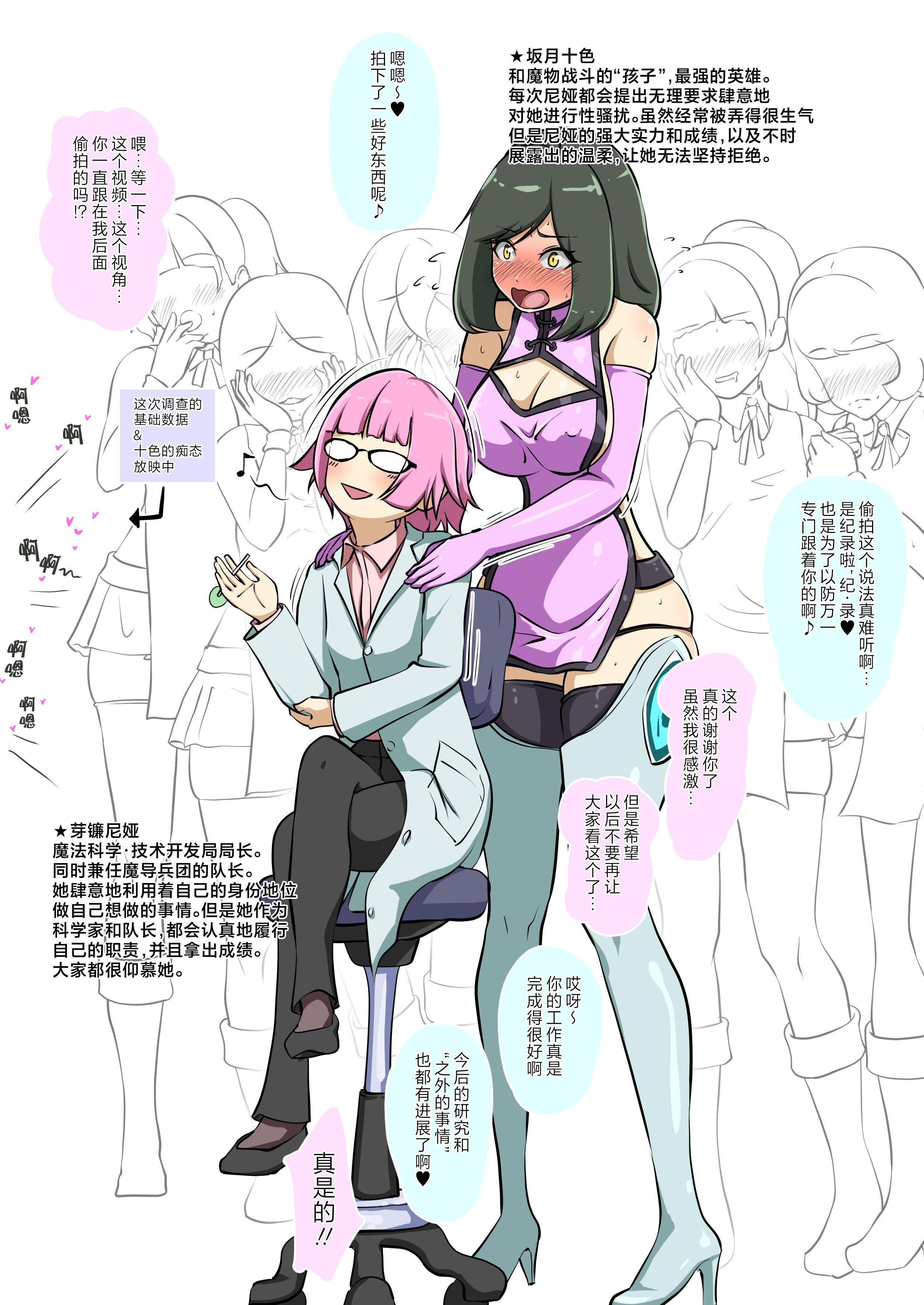 [でゅう] ウチのコがその辺のザコに弄ばれる話 [不咕鸟汉化组]