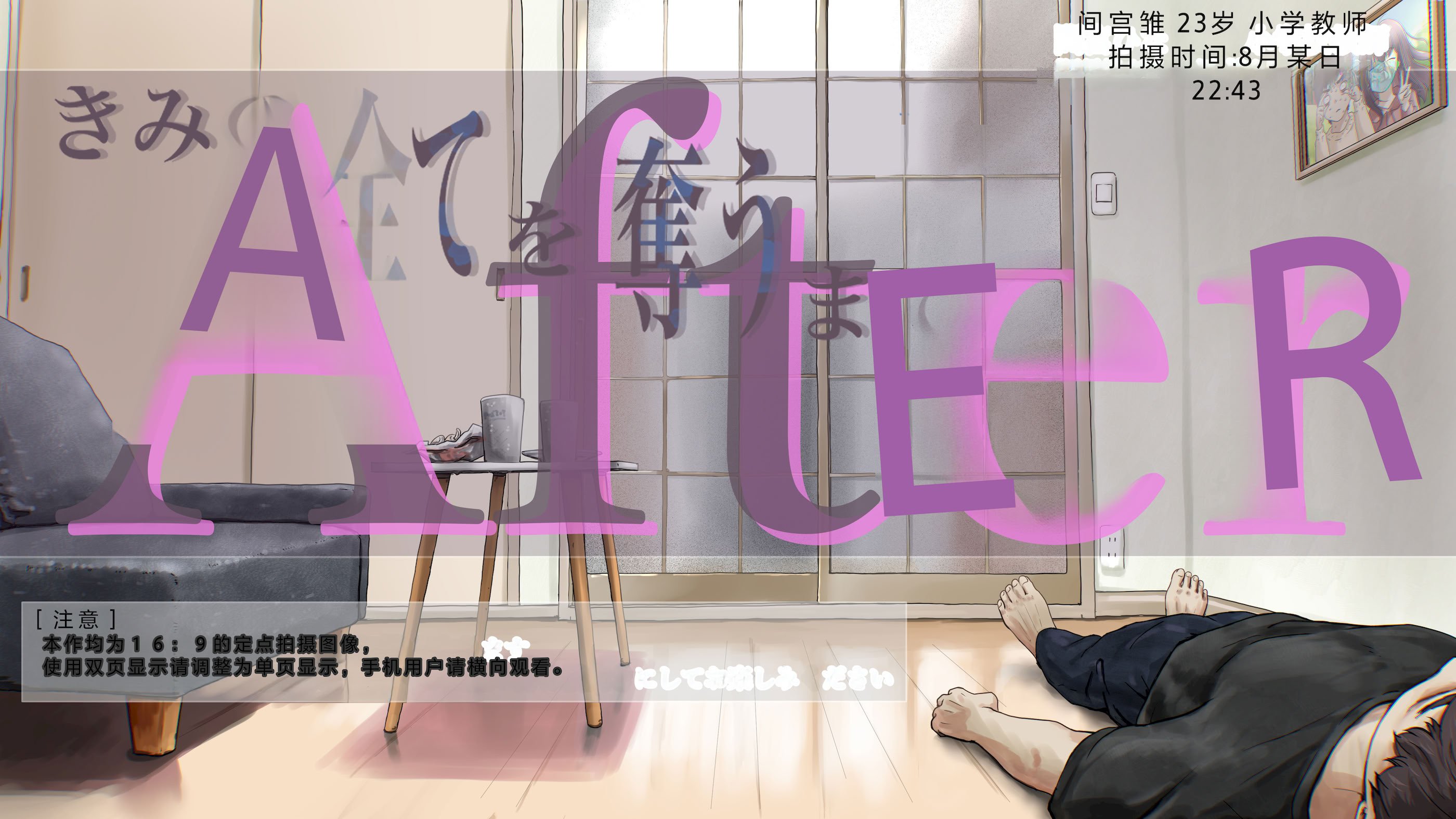 [たことかいと] きみの全てを奪うまで After [中国翻訳]