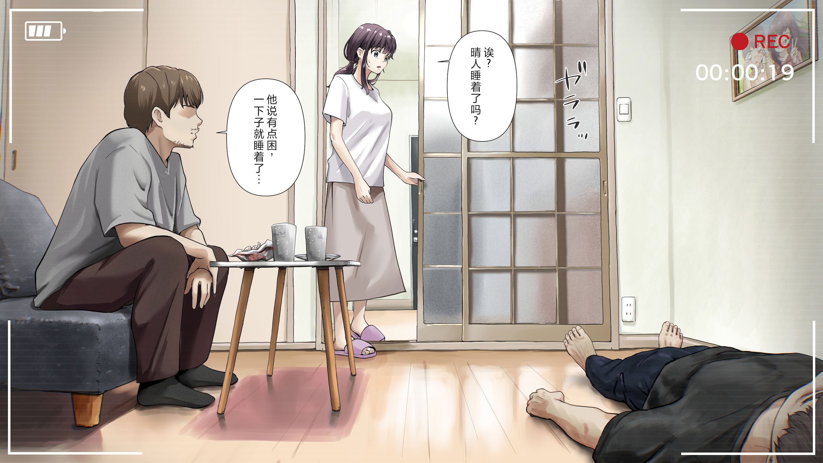 [たことかいと] きみの全てを奪うまで After [中国翻訳]