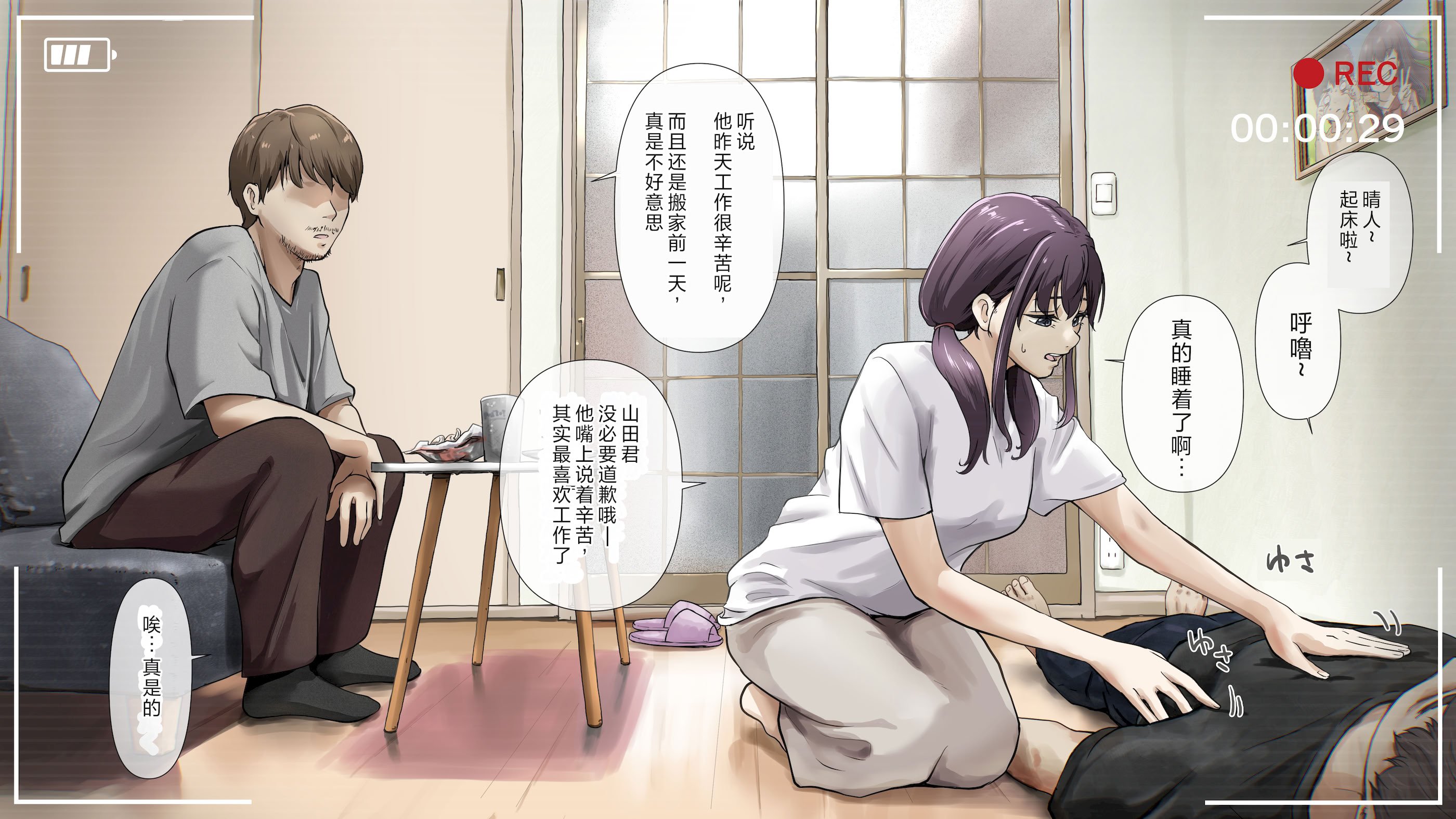 [たことかいと] きみの全てを奪うまで After [中国翻訳]