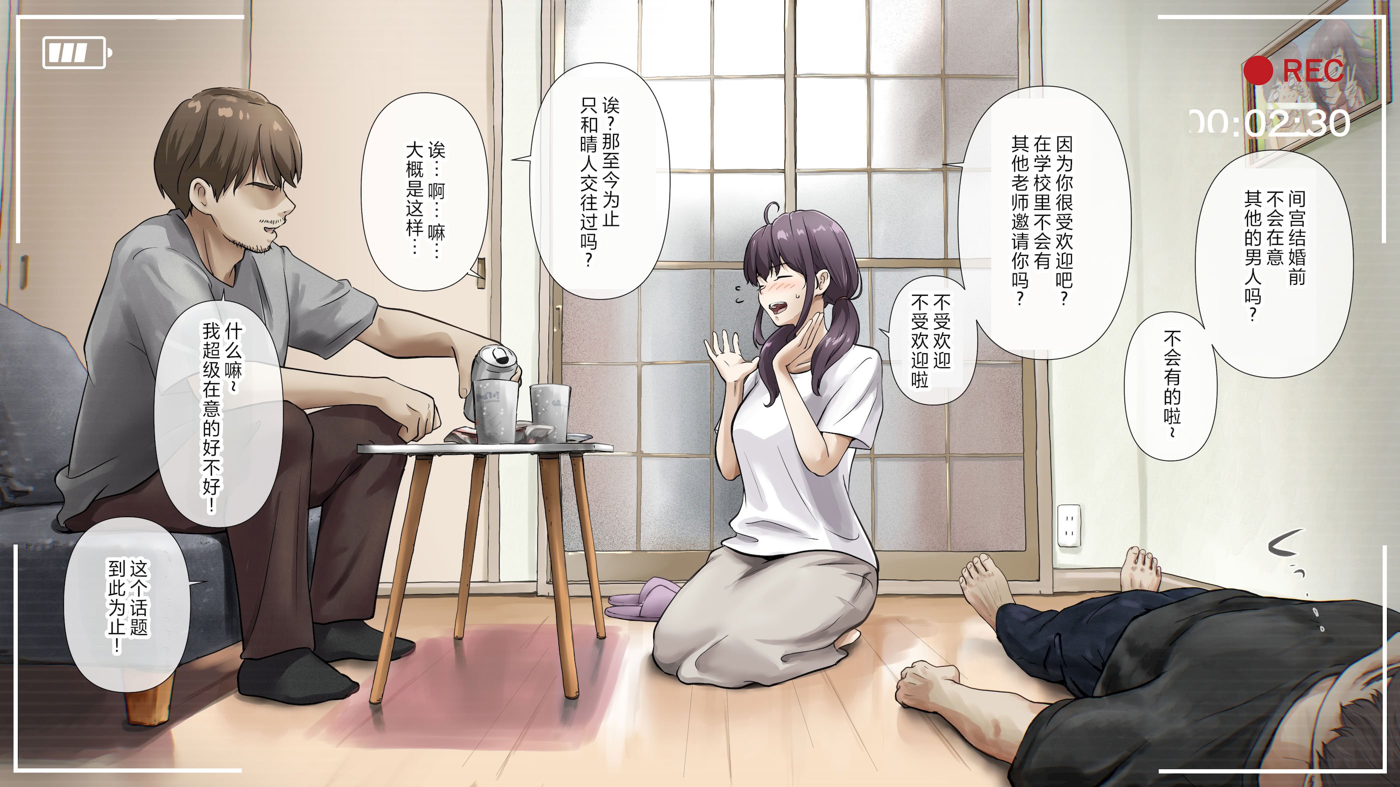 [たことかいと] きみの全てを奪うまで After [中国翻訳]