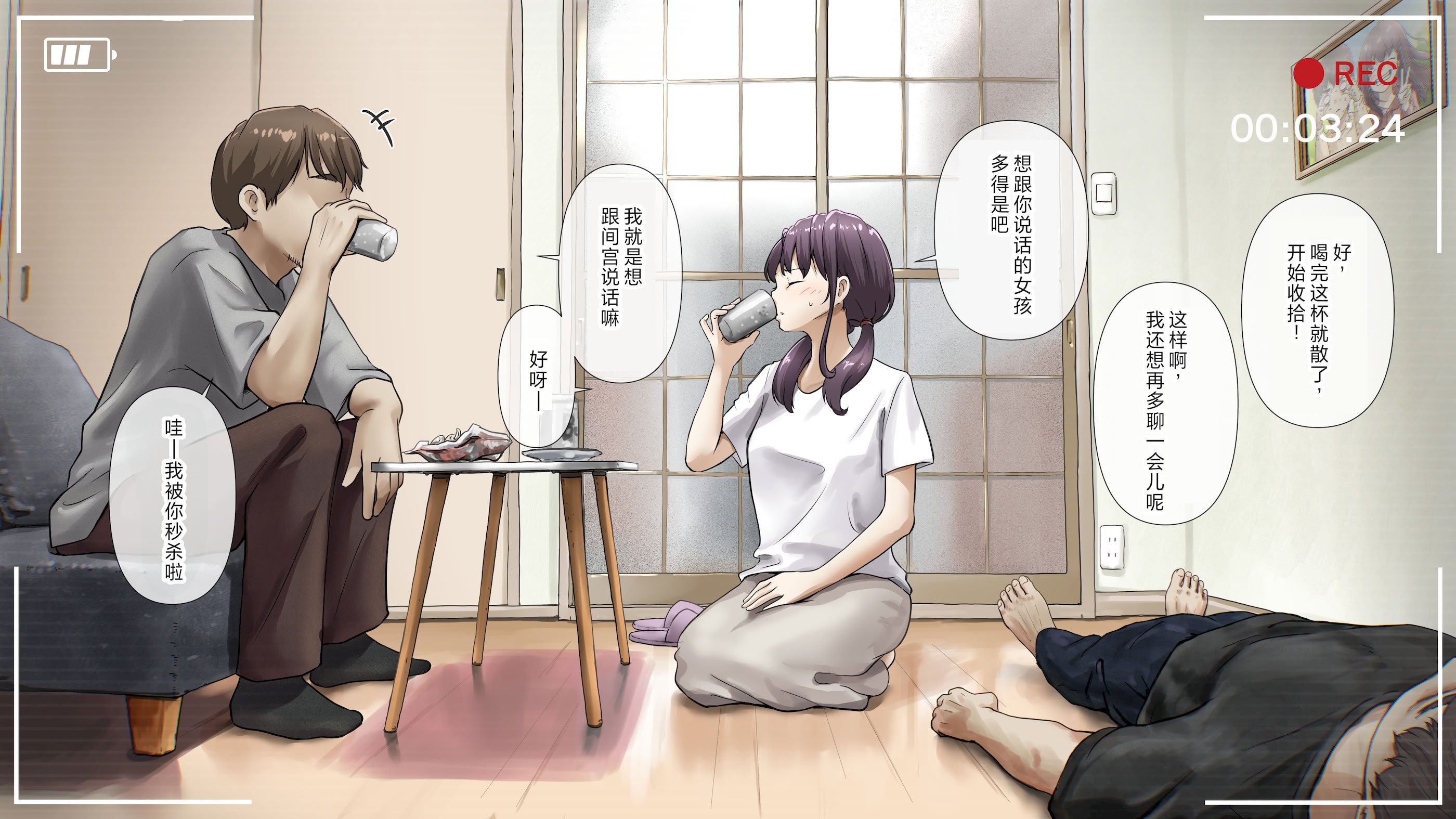 [たことかいと] きみの全てを奪うまで After [中国翻訳]