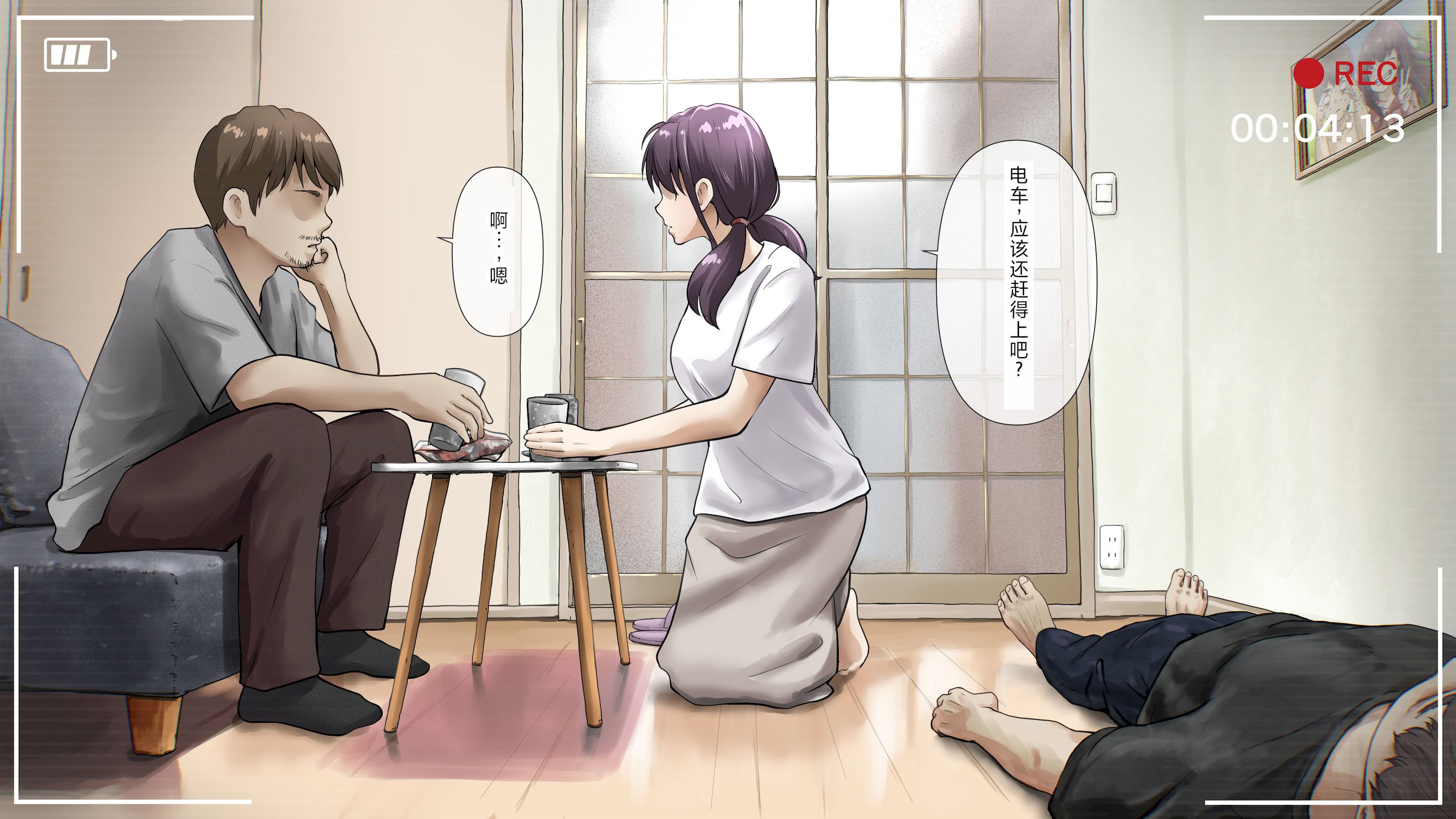 [たことかいと] きみの全てを奪うまで After [中国翻訳]