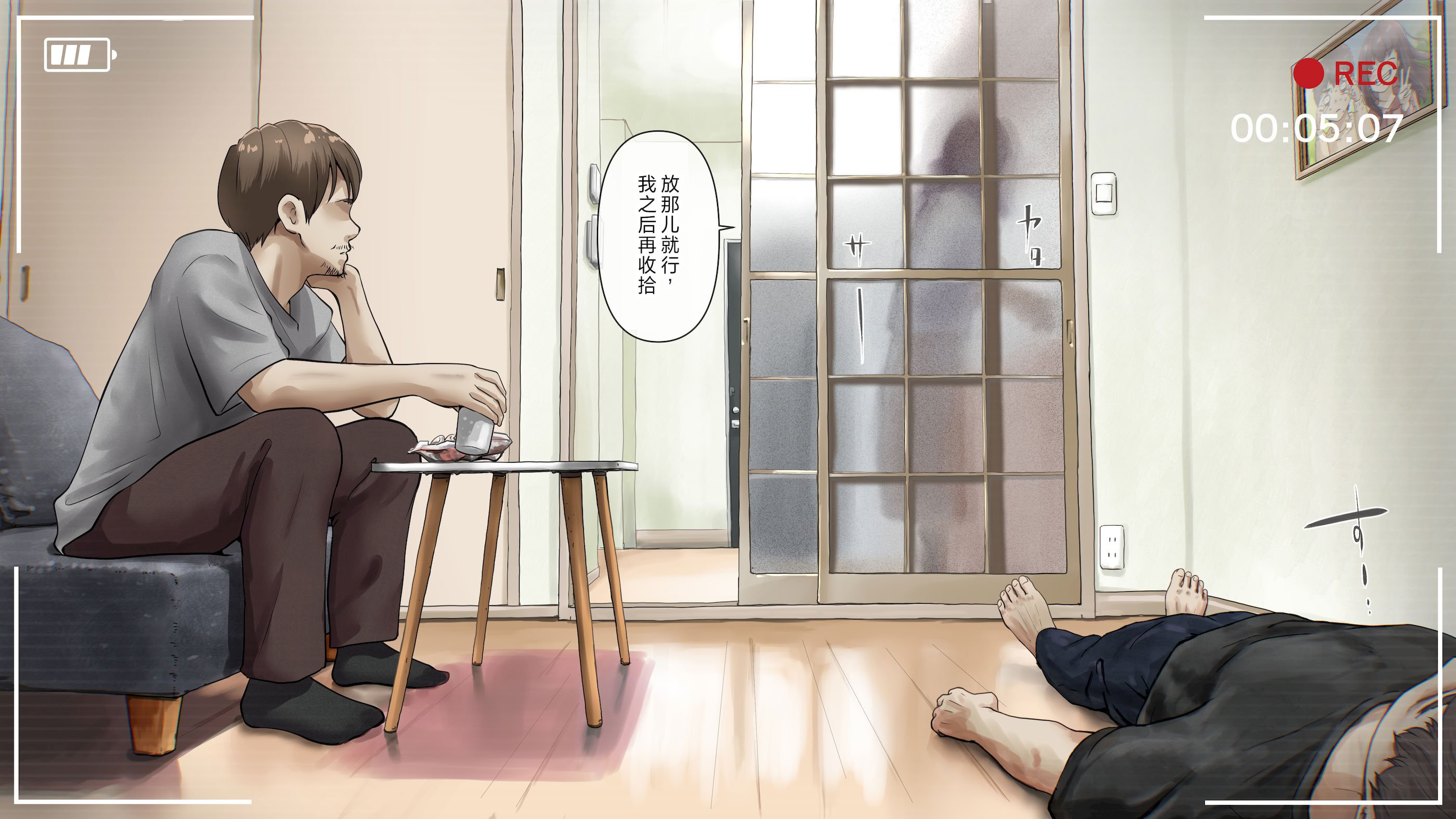 [たことかいと] きみの全てを奪うまで After [中国翻訳]