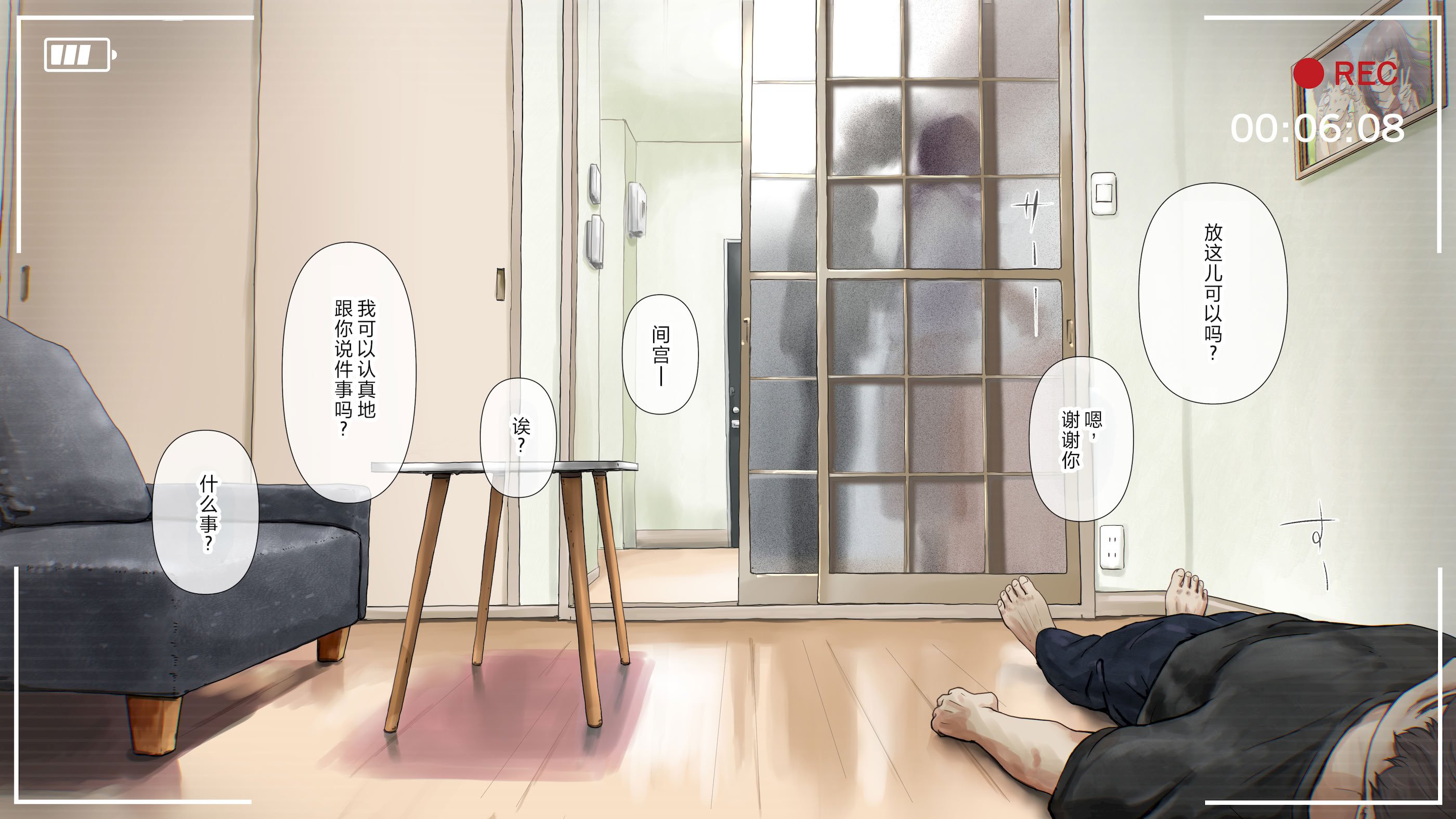 [たことかいと] きみの全てを奪うまで After [中国翻訳]