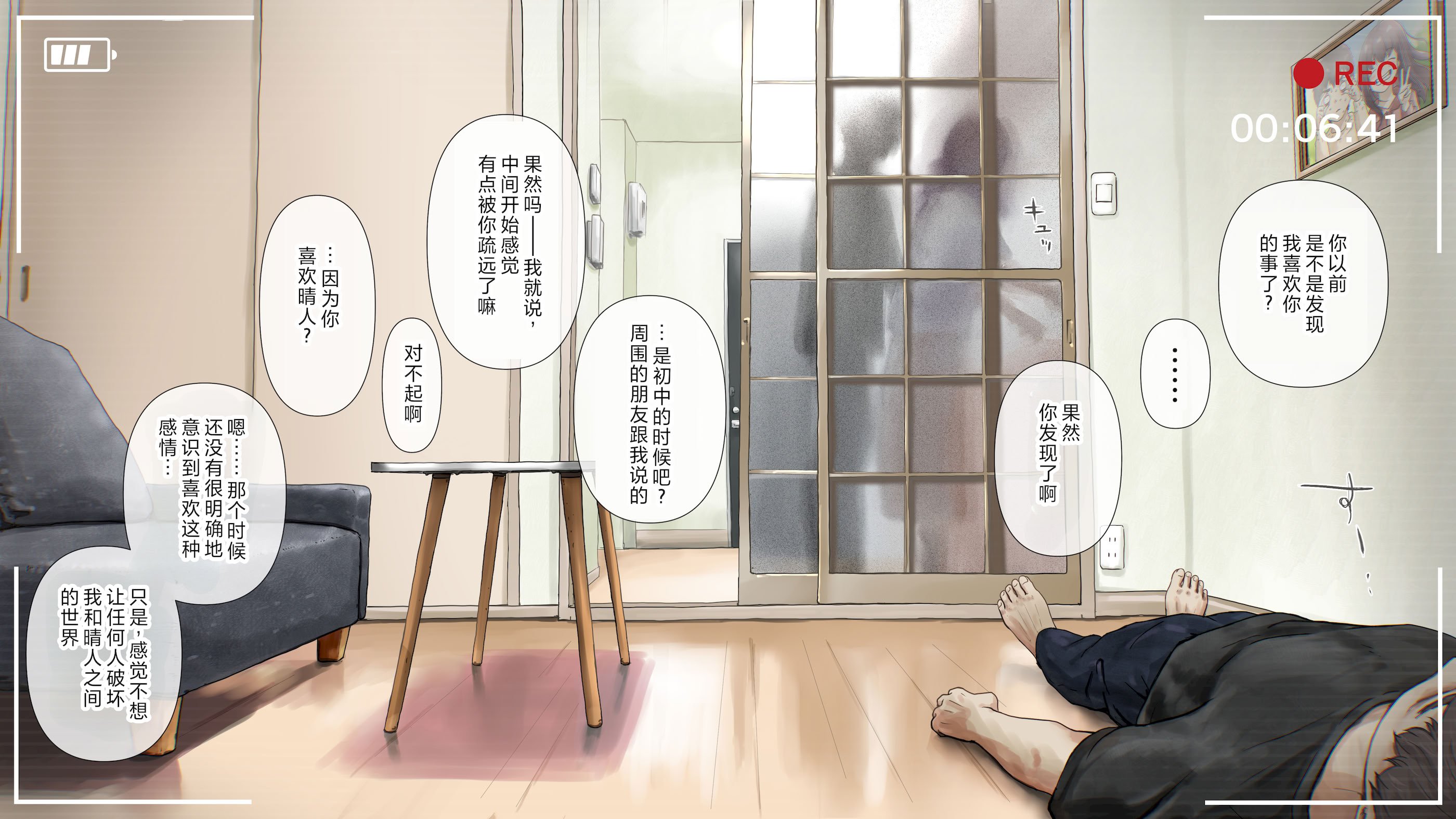 [たことかいと] きみの全てを奪うまで After [中国翻訳]