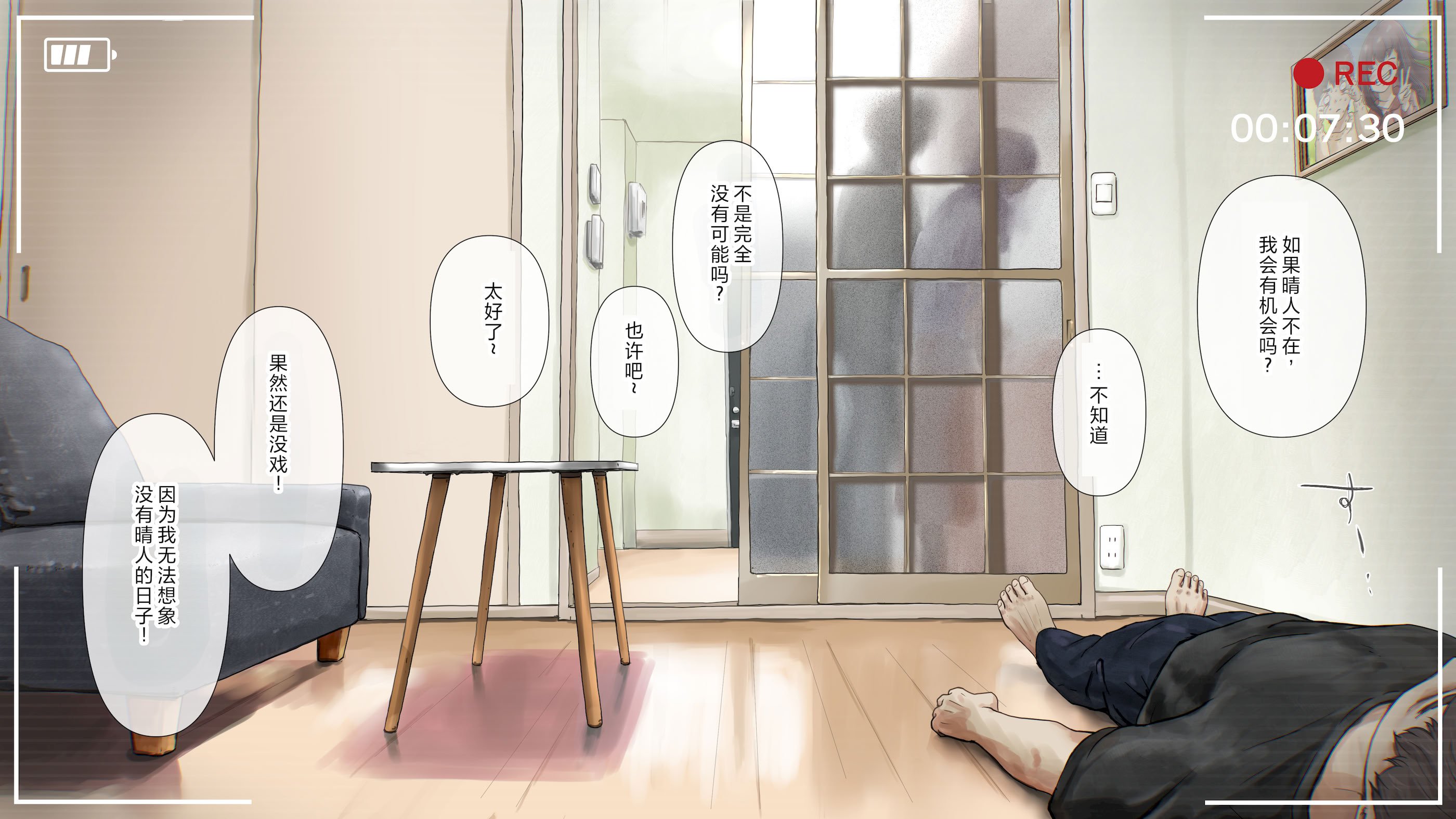 [たことかいと] きみの全てを奪うまで After [中国翻訳]