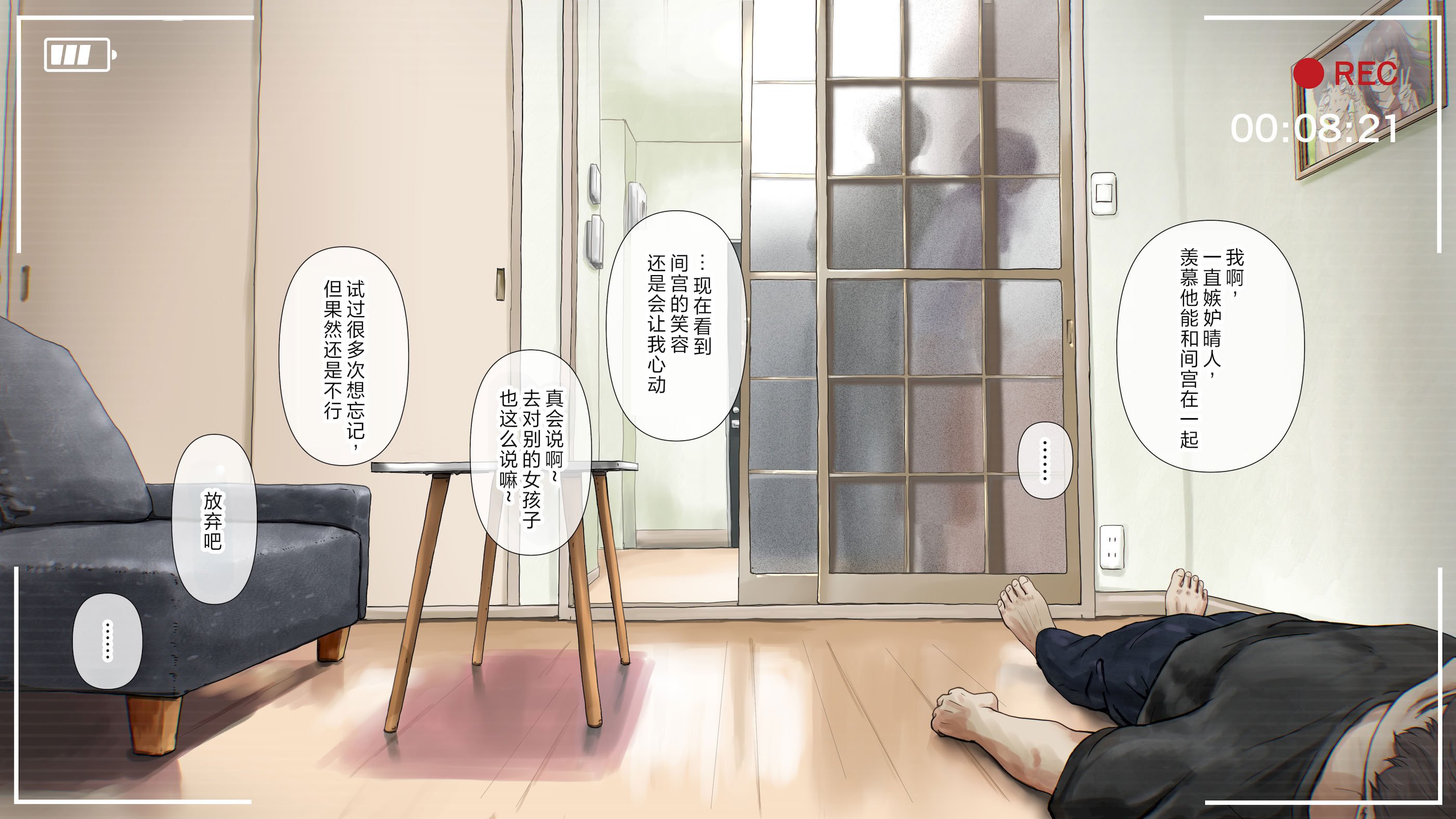 [たことかいと] きみの全てを奪うまで After [中国翻訳]