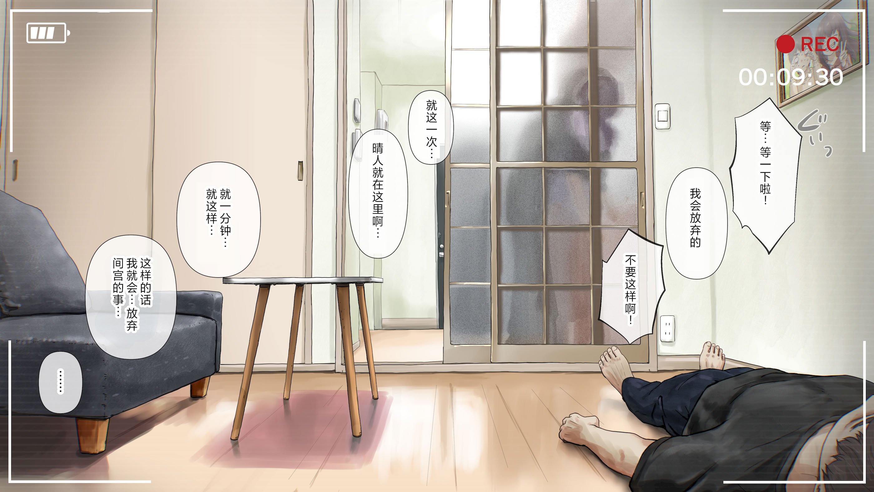 [たことかいと] きみの全てを奪うまで After [中国翻訳]