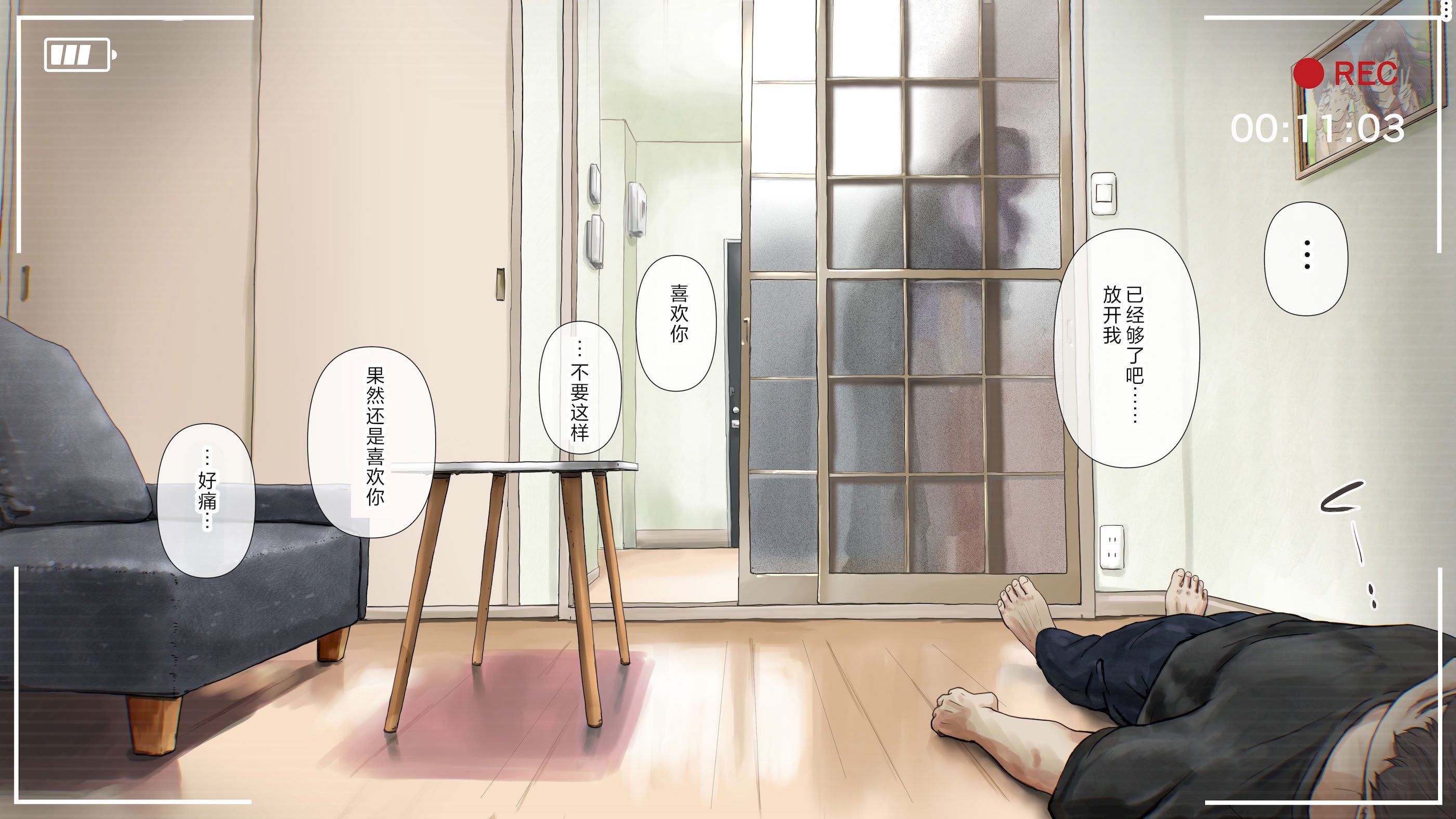 [たことかいと] きみの全てを奪うまで After [中国翻訳]