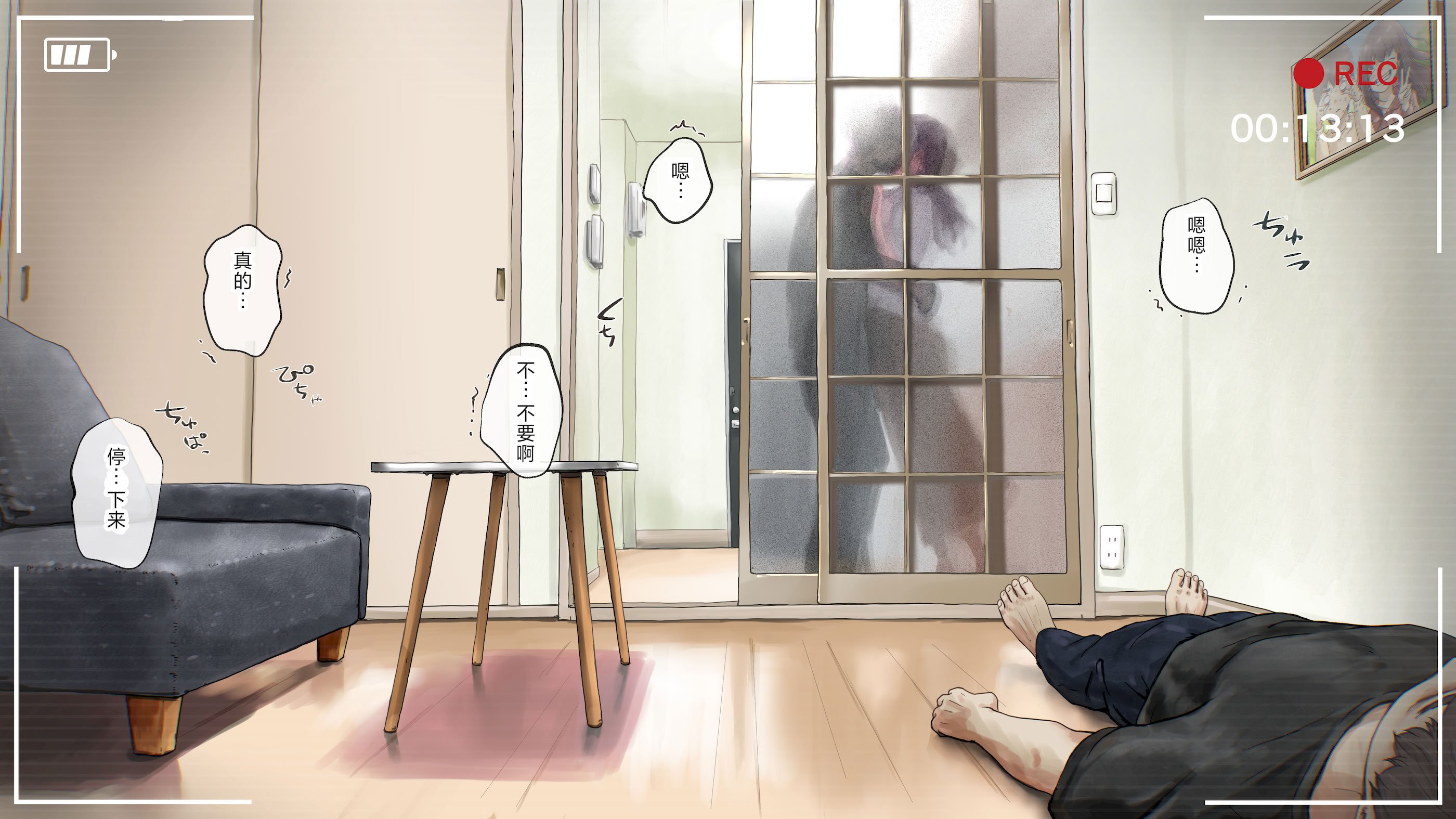 [たことかいと] きみの全てを奪うまで After [中国翻訳]