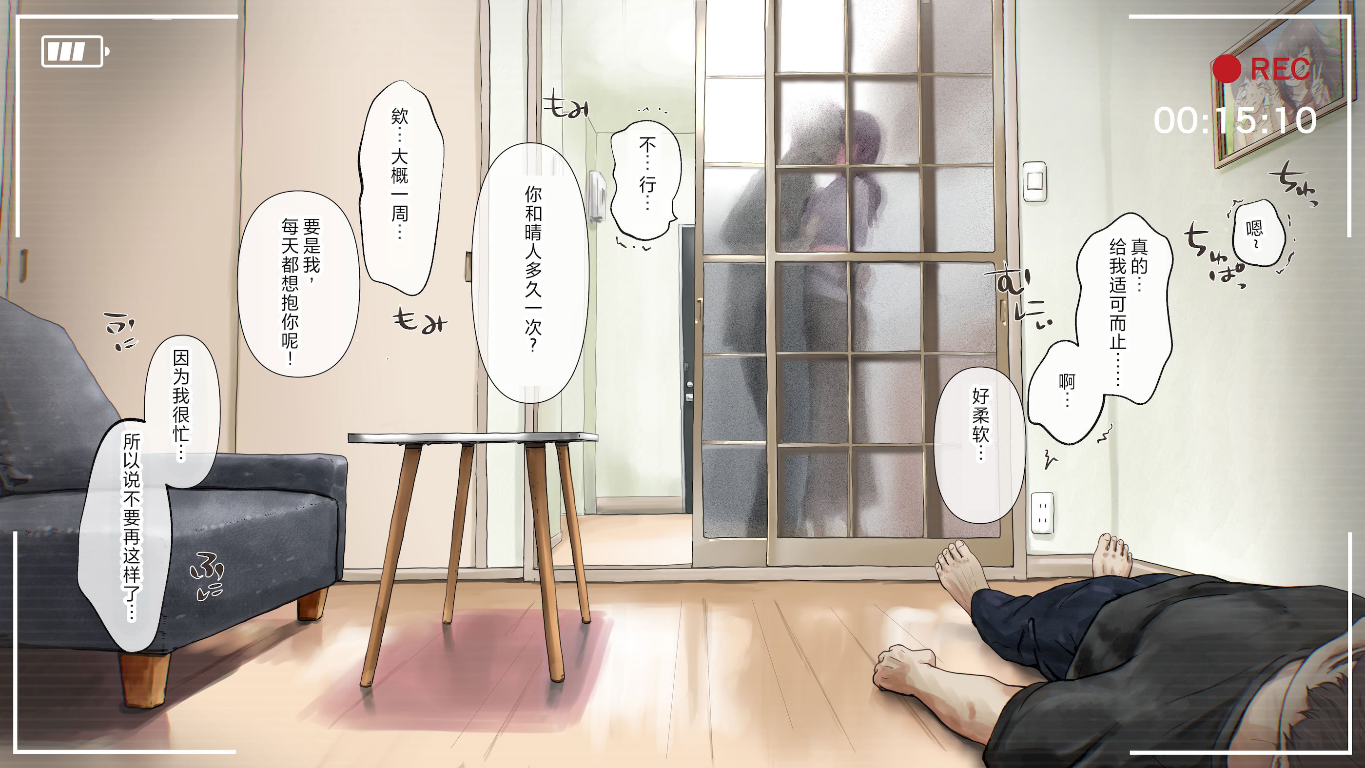 [たことかいと] きみの全てを奪うまで After [中国翻訳]