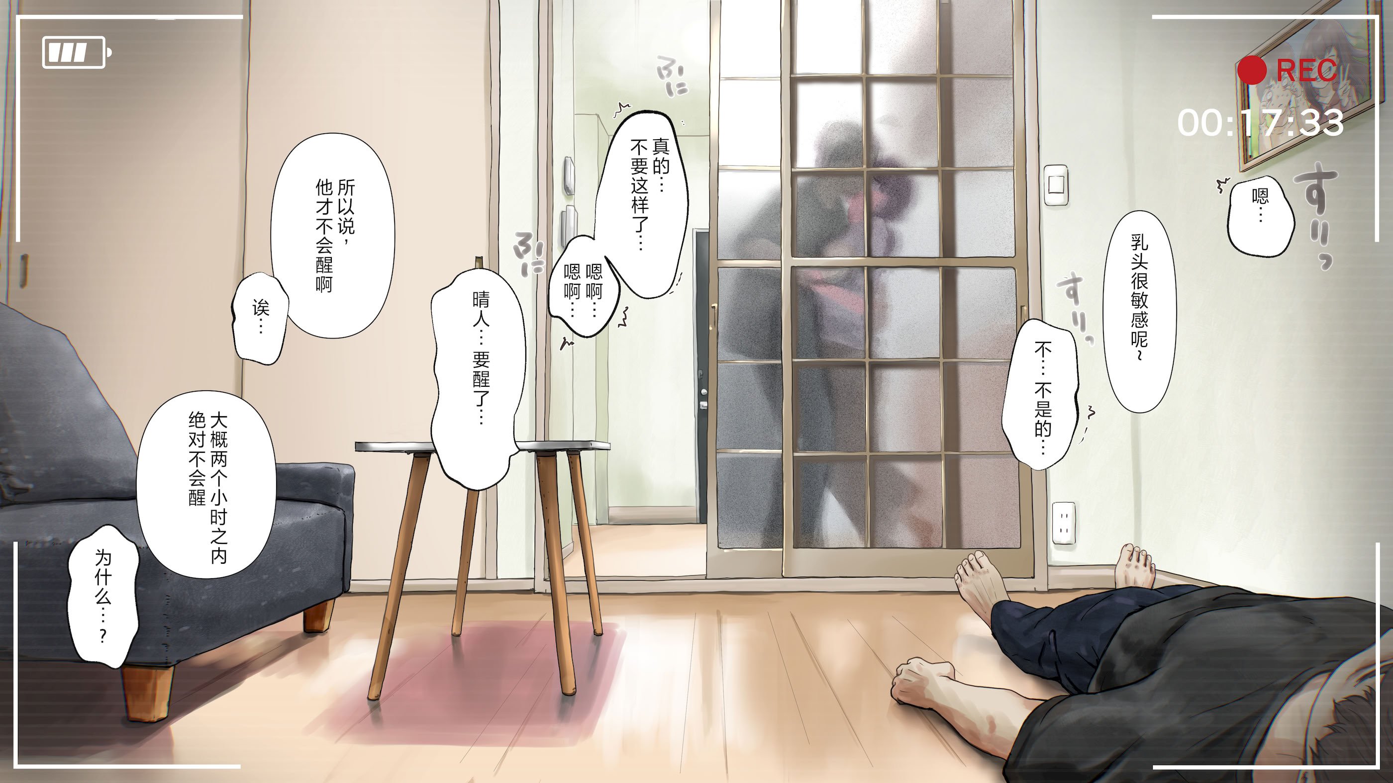 [たことかいと] きみの全てを奪うまで After [中国翻訳]