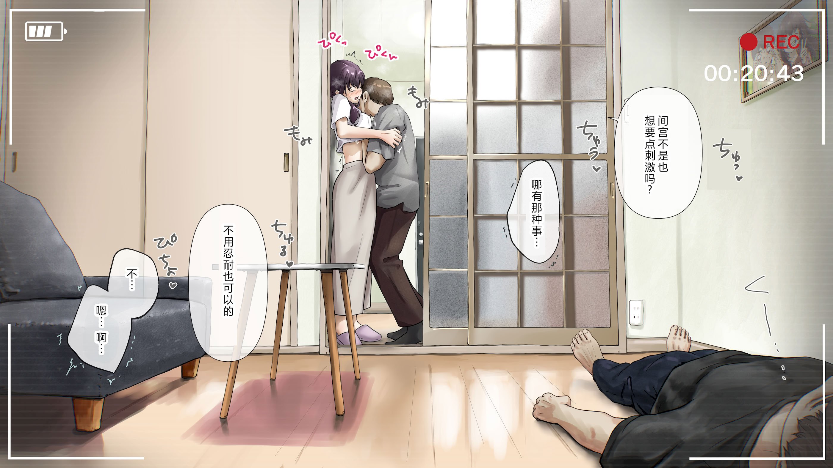 [たことかいと] きみの全てを奪うまで After [中国翻訳]