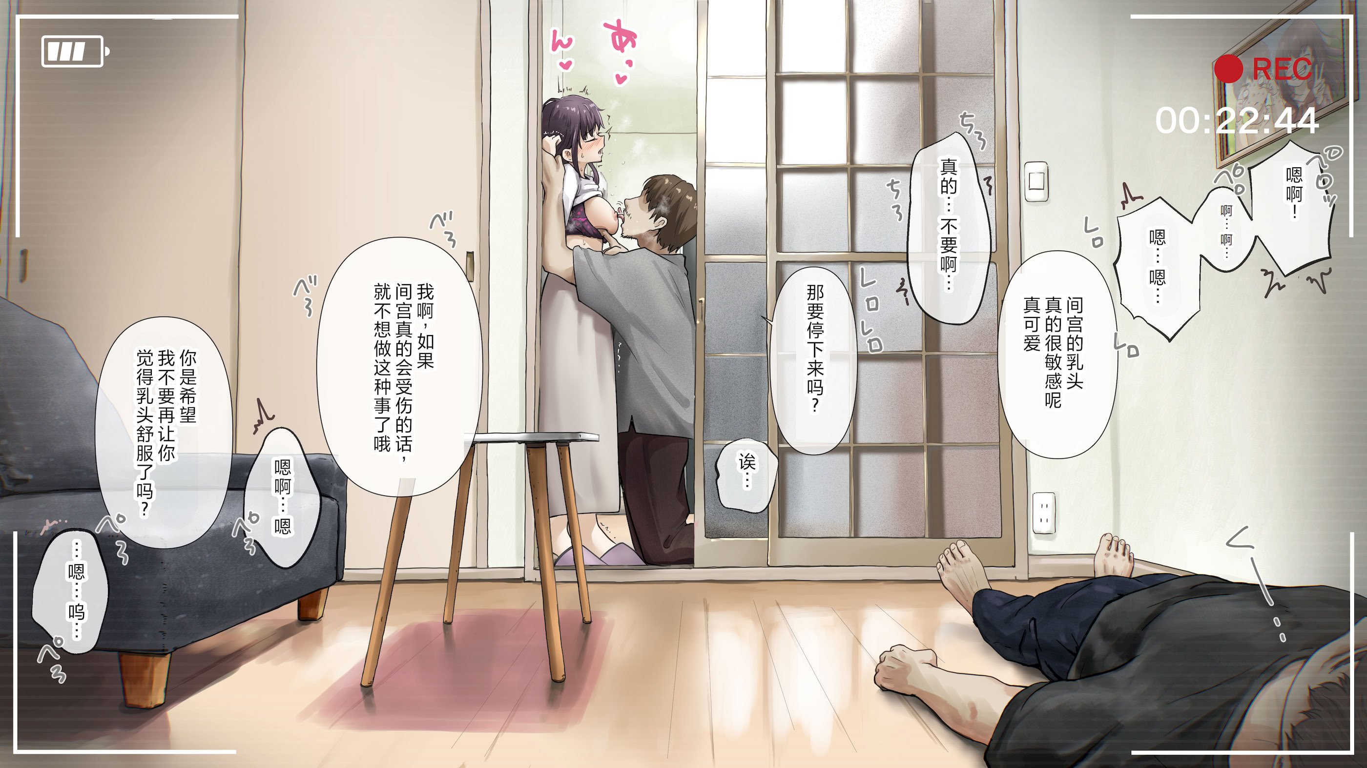 [たことかいと] きみの全てを奪うまで After [中国翻訳]