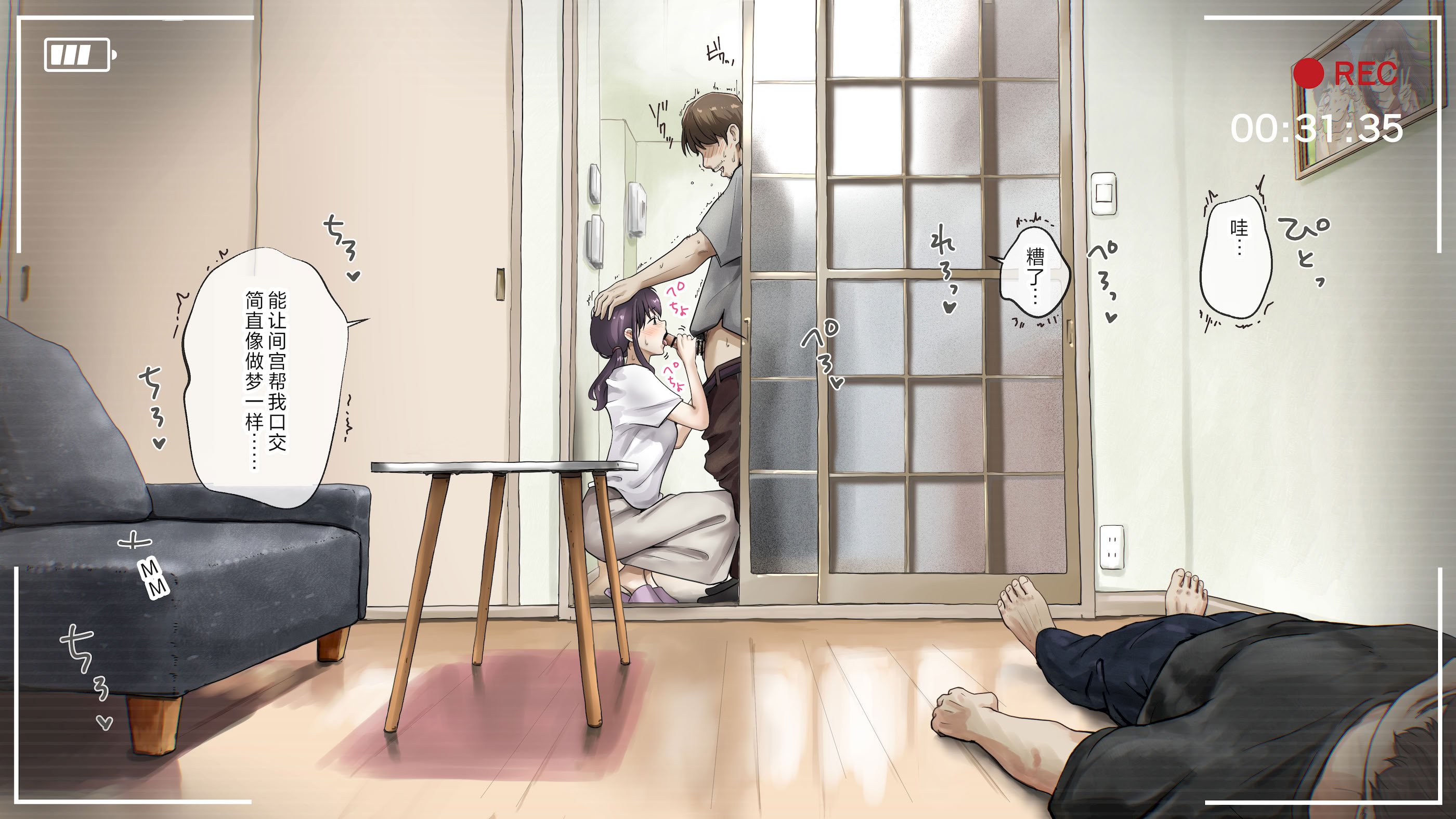 [たことかいと] きみの全てを奪うまで After [中国翻訳]