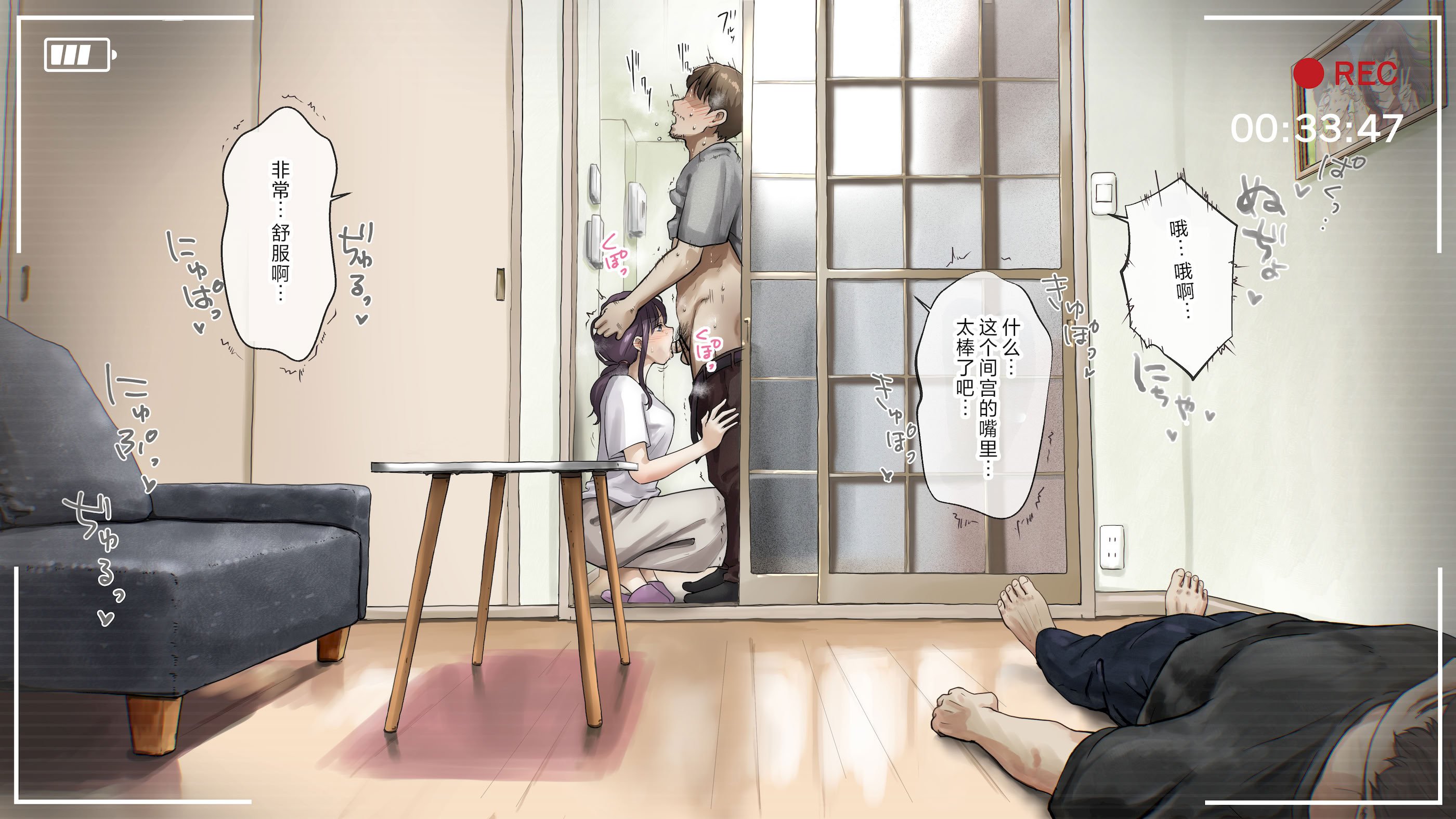 [たことかいと] きみの全てを奪うまで After [中国翻訳]