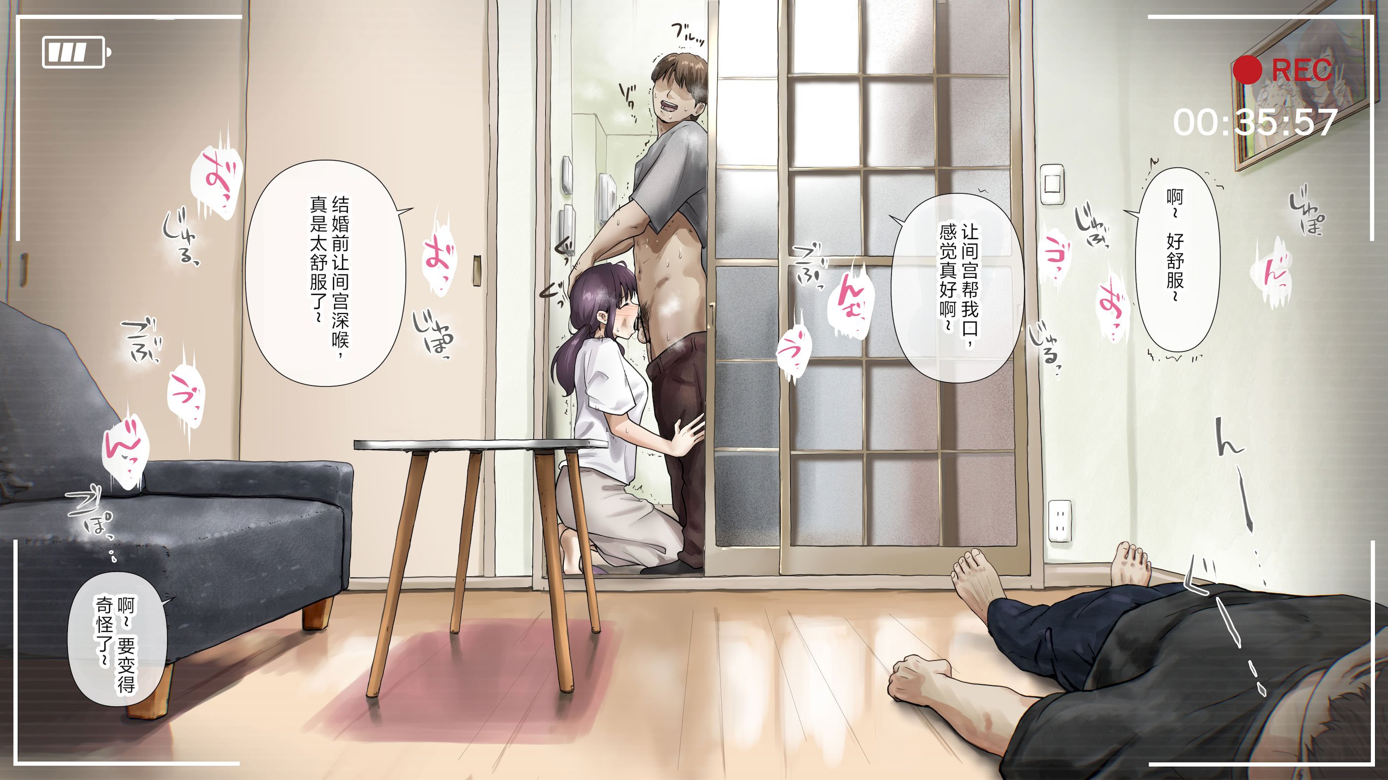 [たことかいと] きみの全てを奪うまで After [中国翻訳]