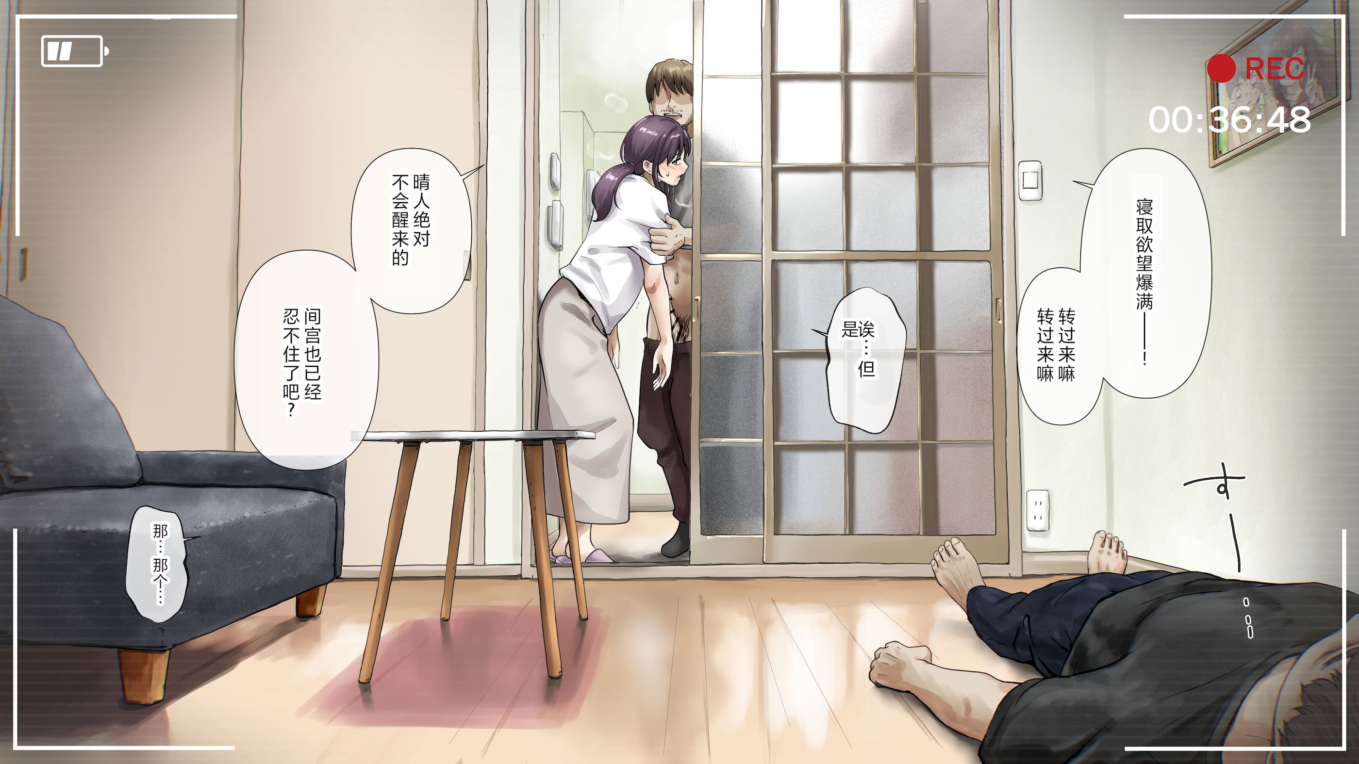 [たことかいと] きみの全てを奪うまで After [中国翻訳]