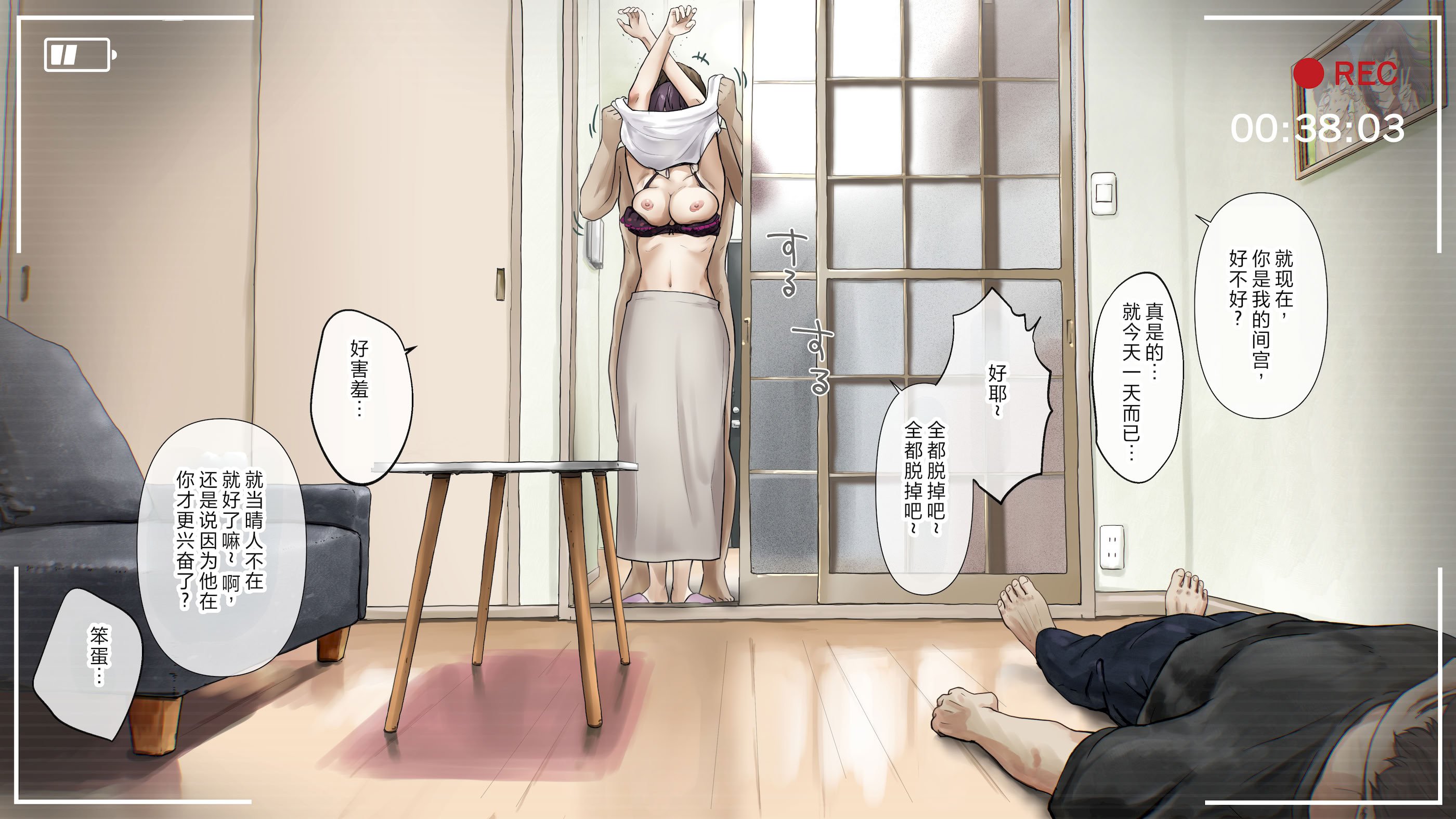 [たことかいと] きみの全てを奪うまで After [中国翻訳]