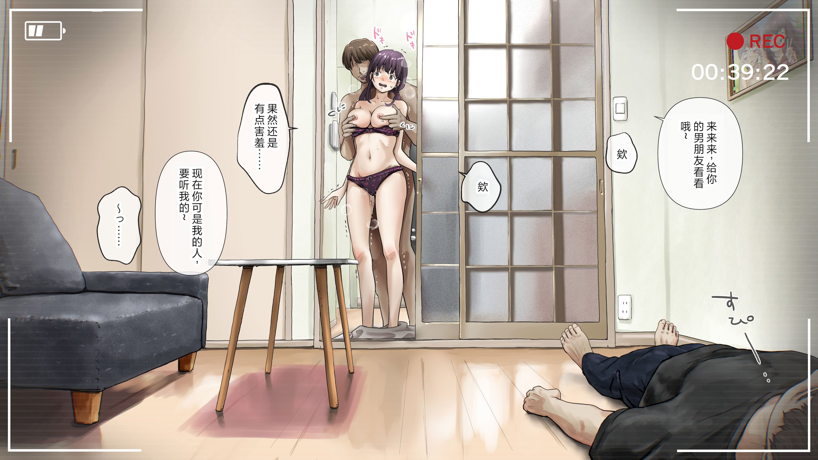 [たことかいと] きみの全てを奪うまで After [中国翻訳]