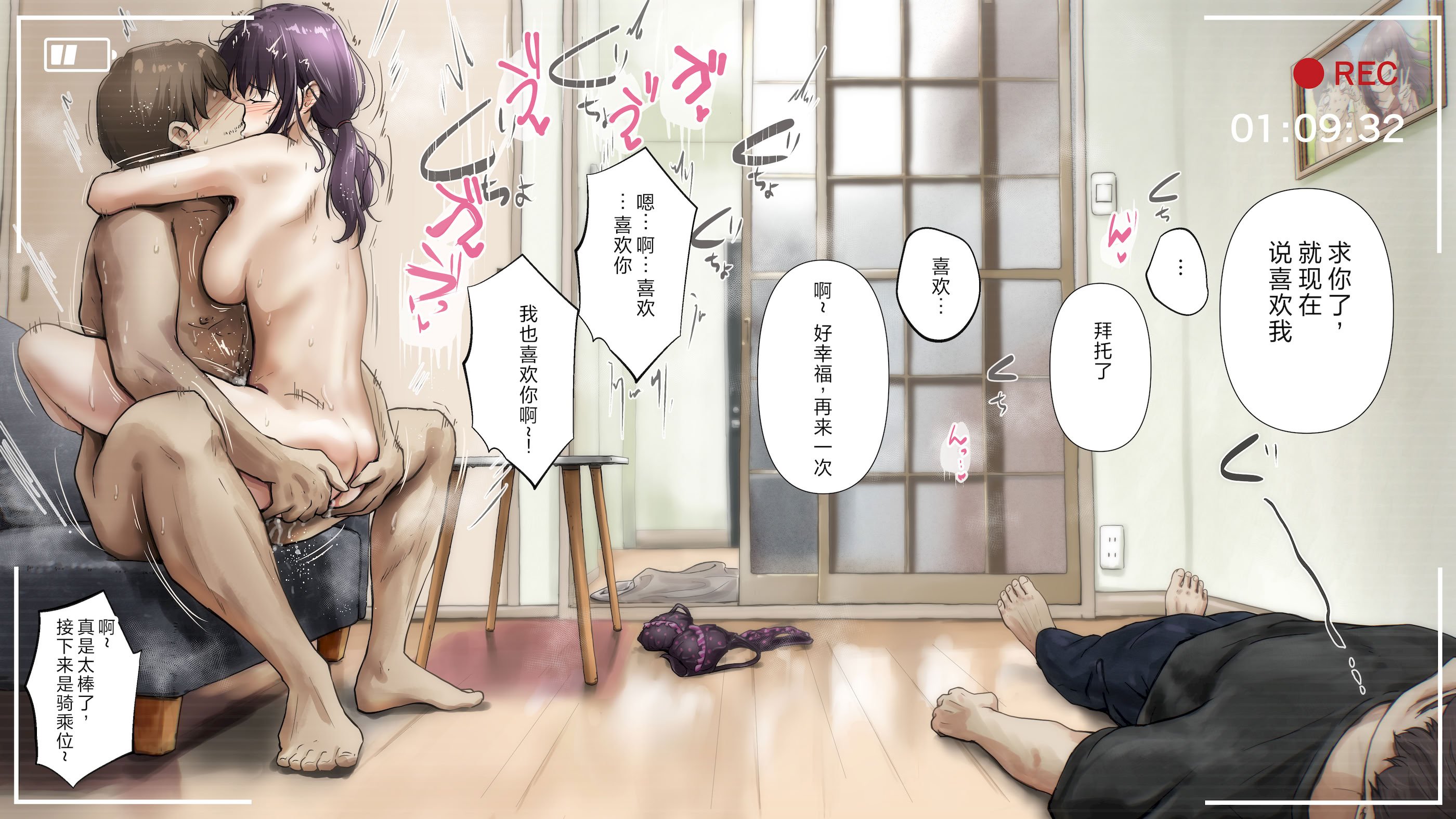 [たことかいと] きみの全てを奪うまで After [中国翻訳]