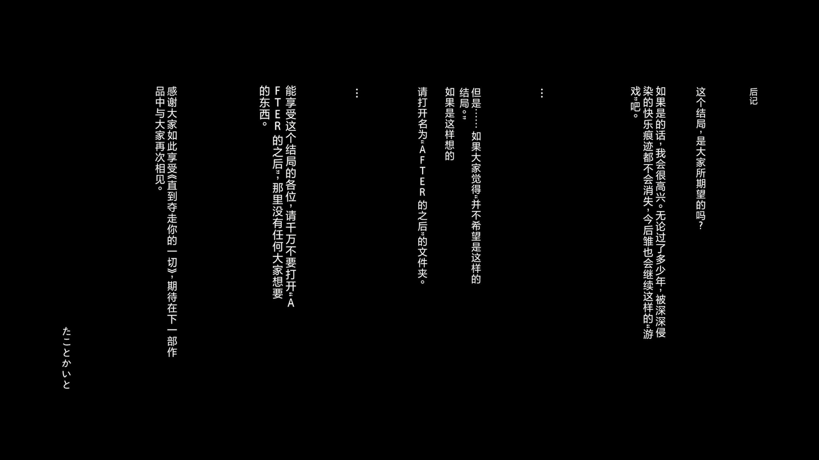[たことかいと] きみの全てを奪うまで After [中国翻訳]
