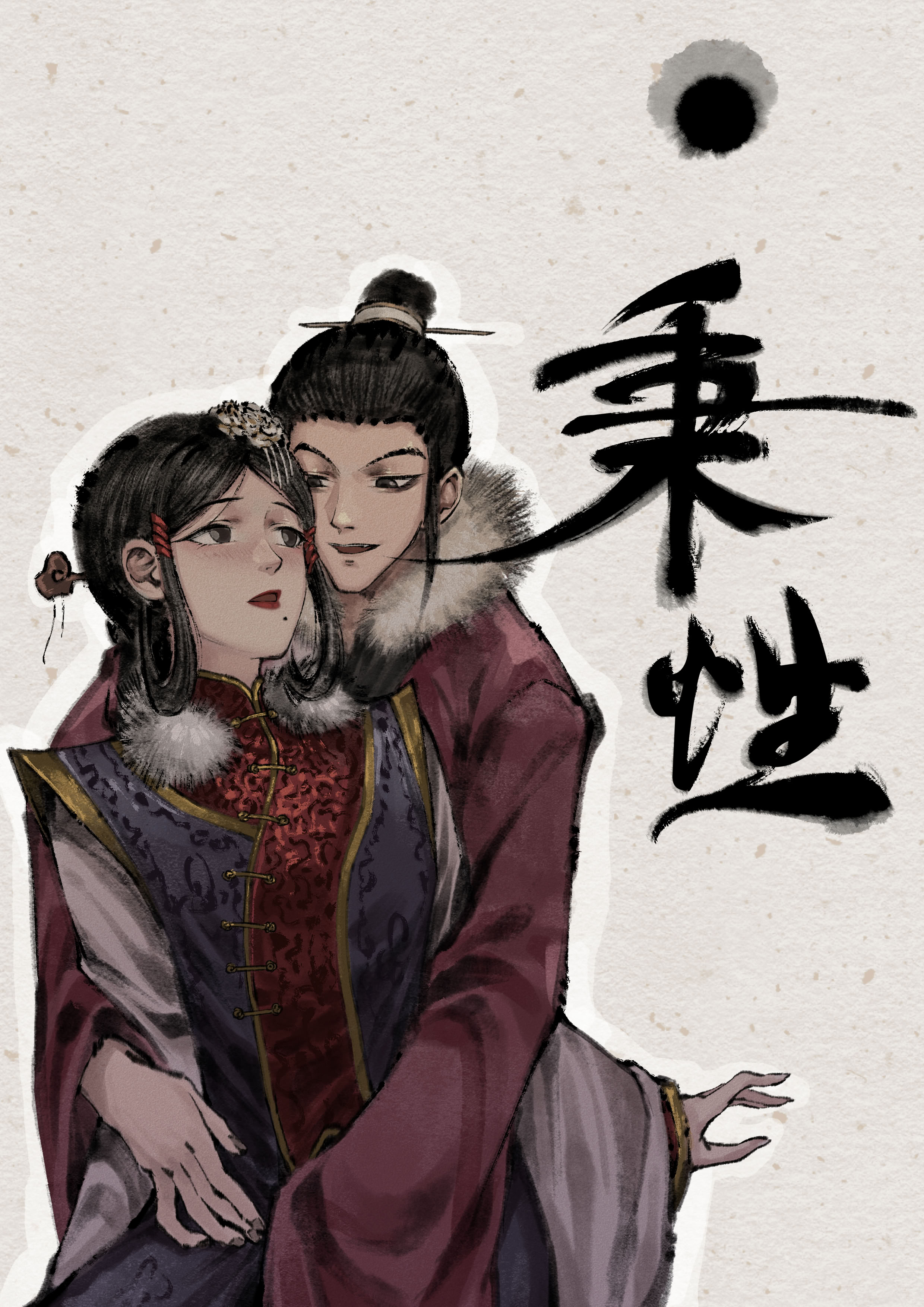 「金瓶梅」Part2