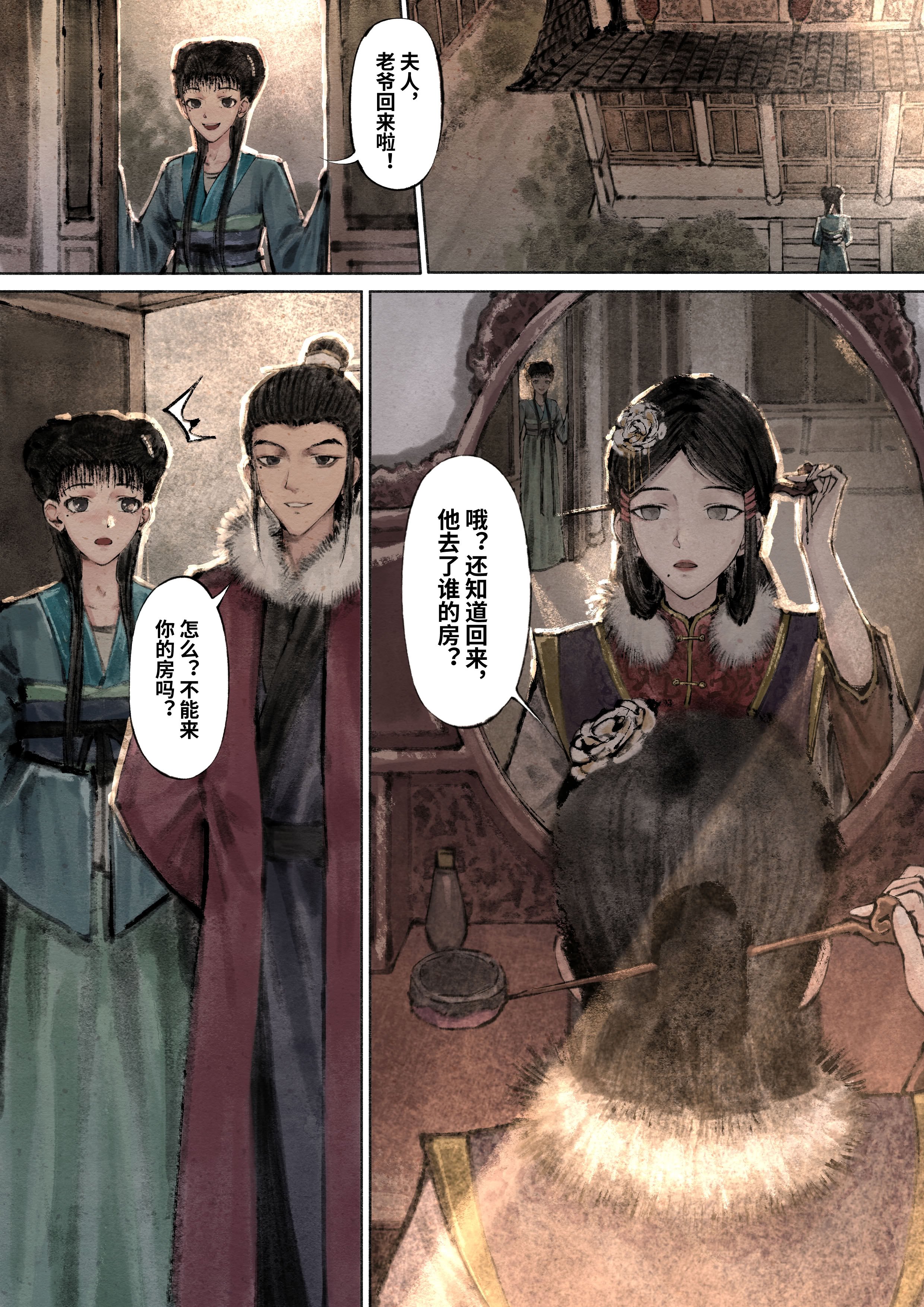 「金瓶梅」Part2