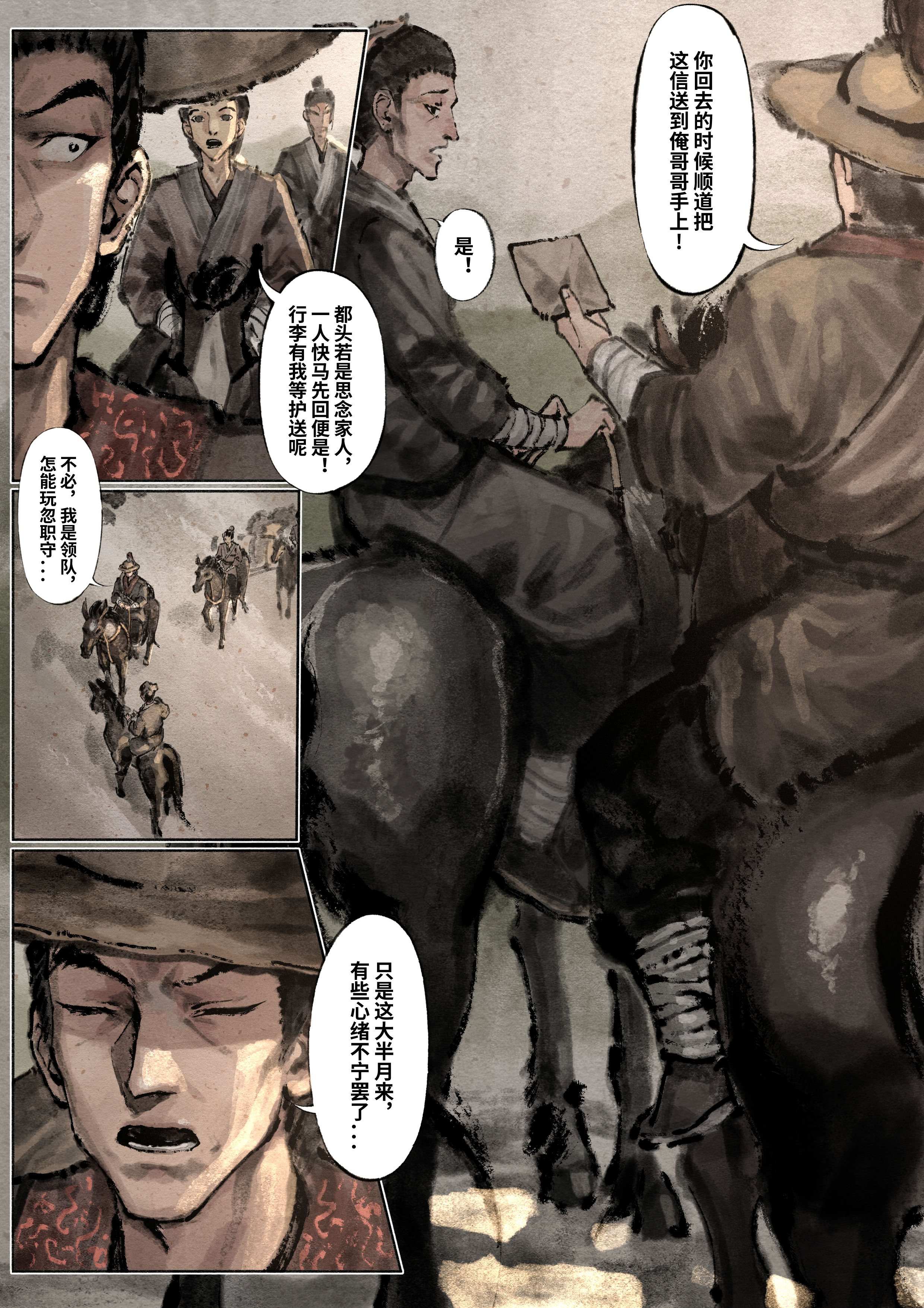 「金瓶梅」Part2