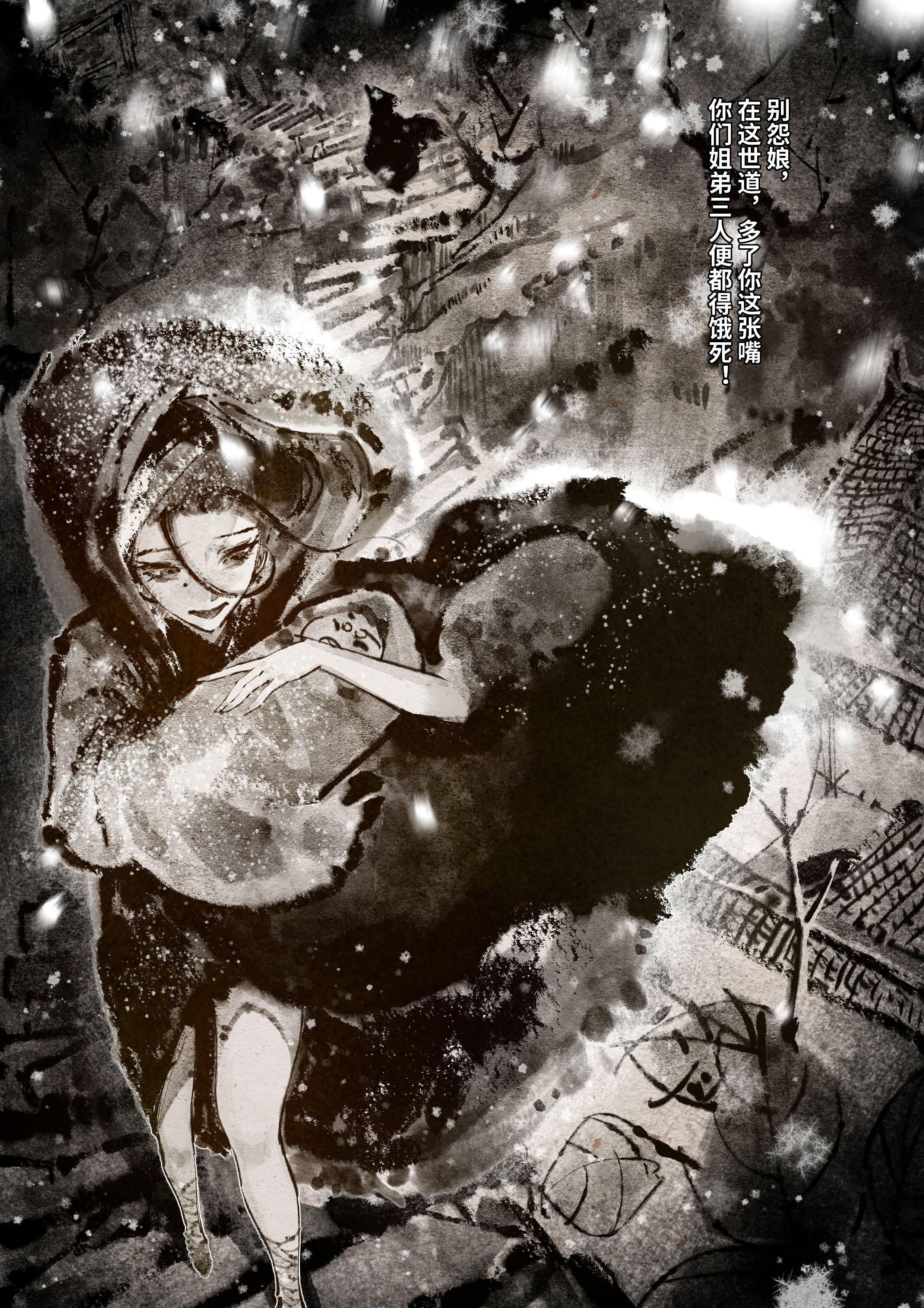 「金瓶梅」Part2