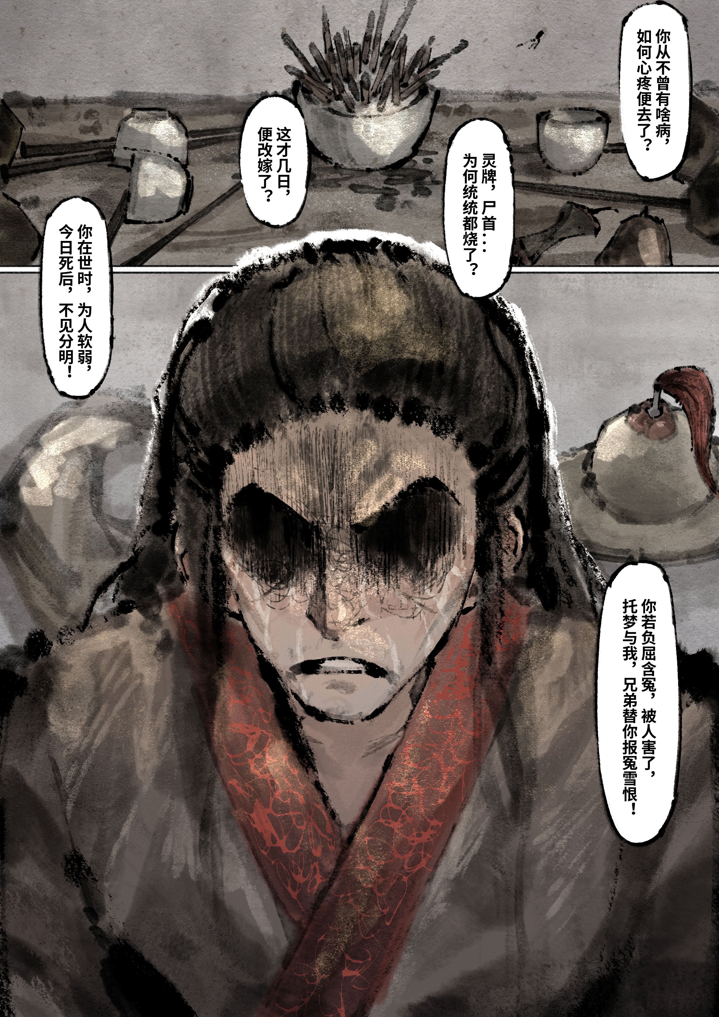 「金瓶梅」Part2