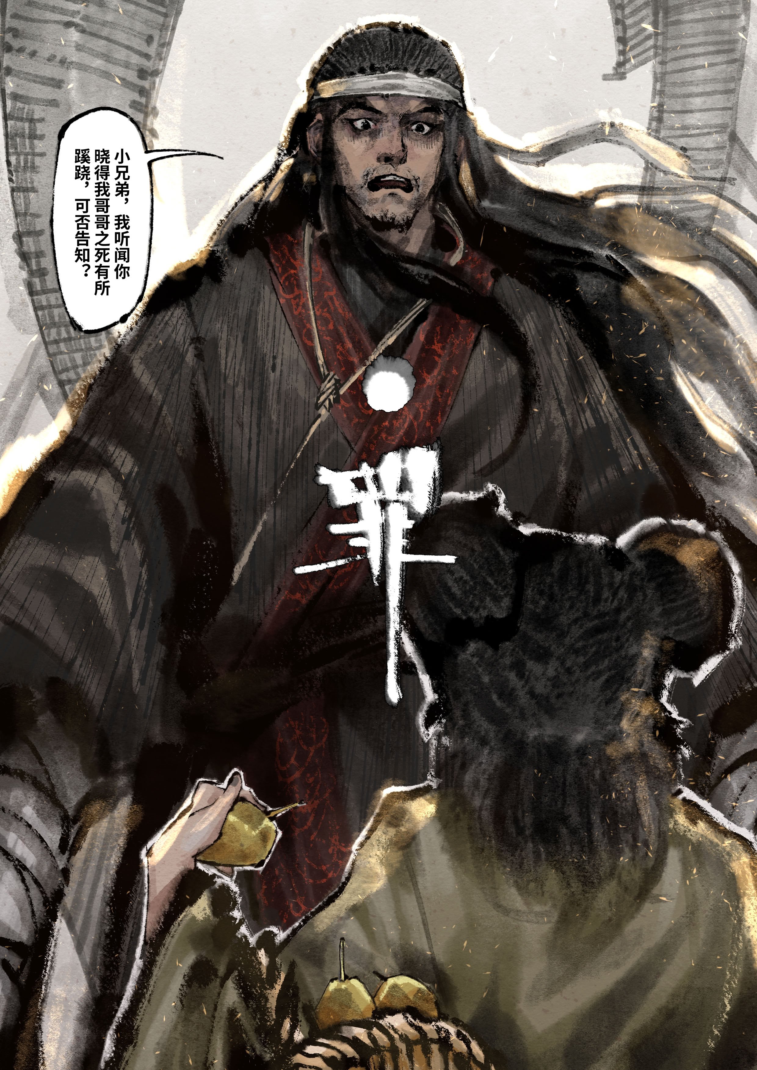 「金瓶梅」Part2