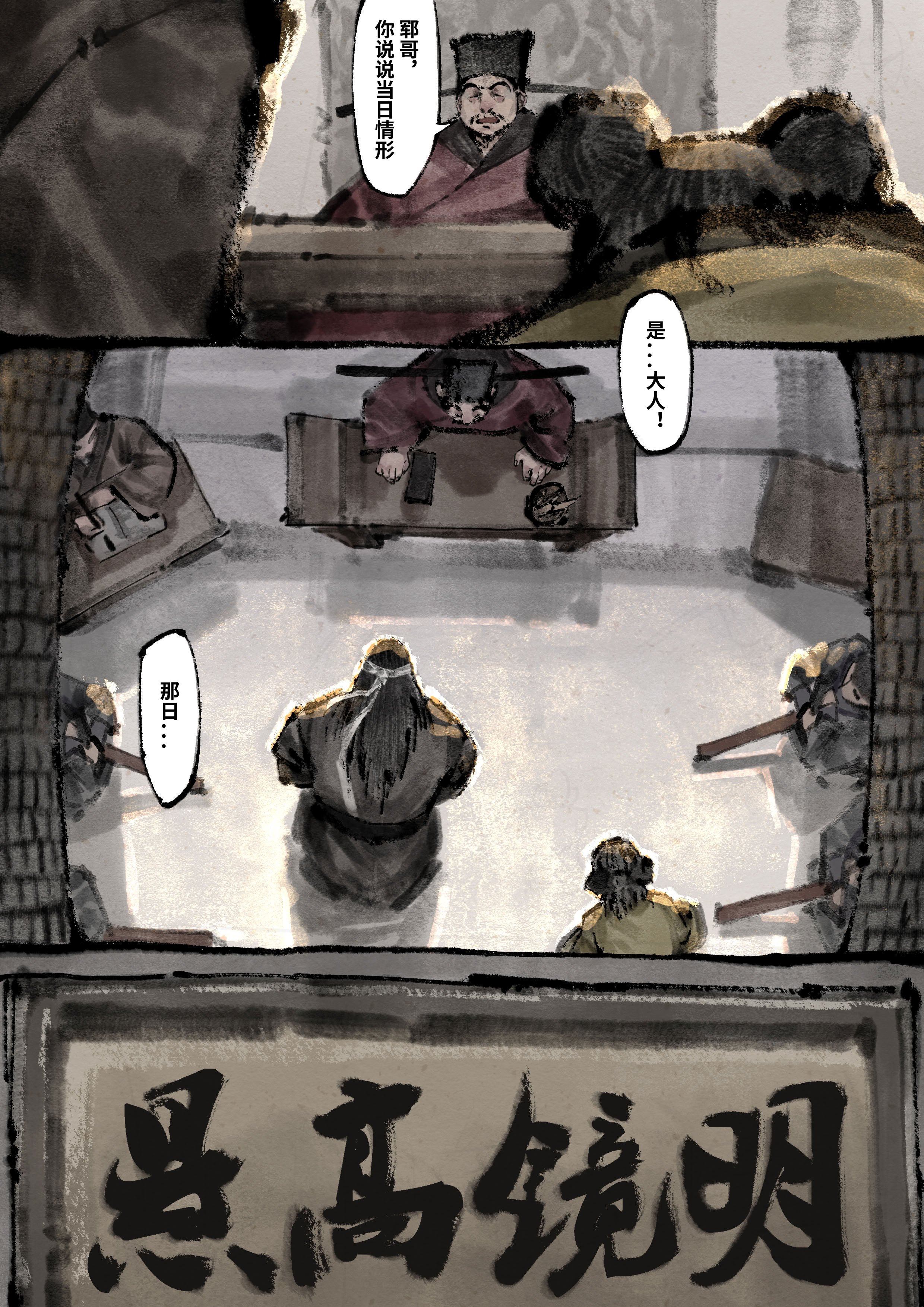 「金瓶梅」Part2