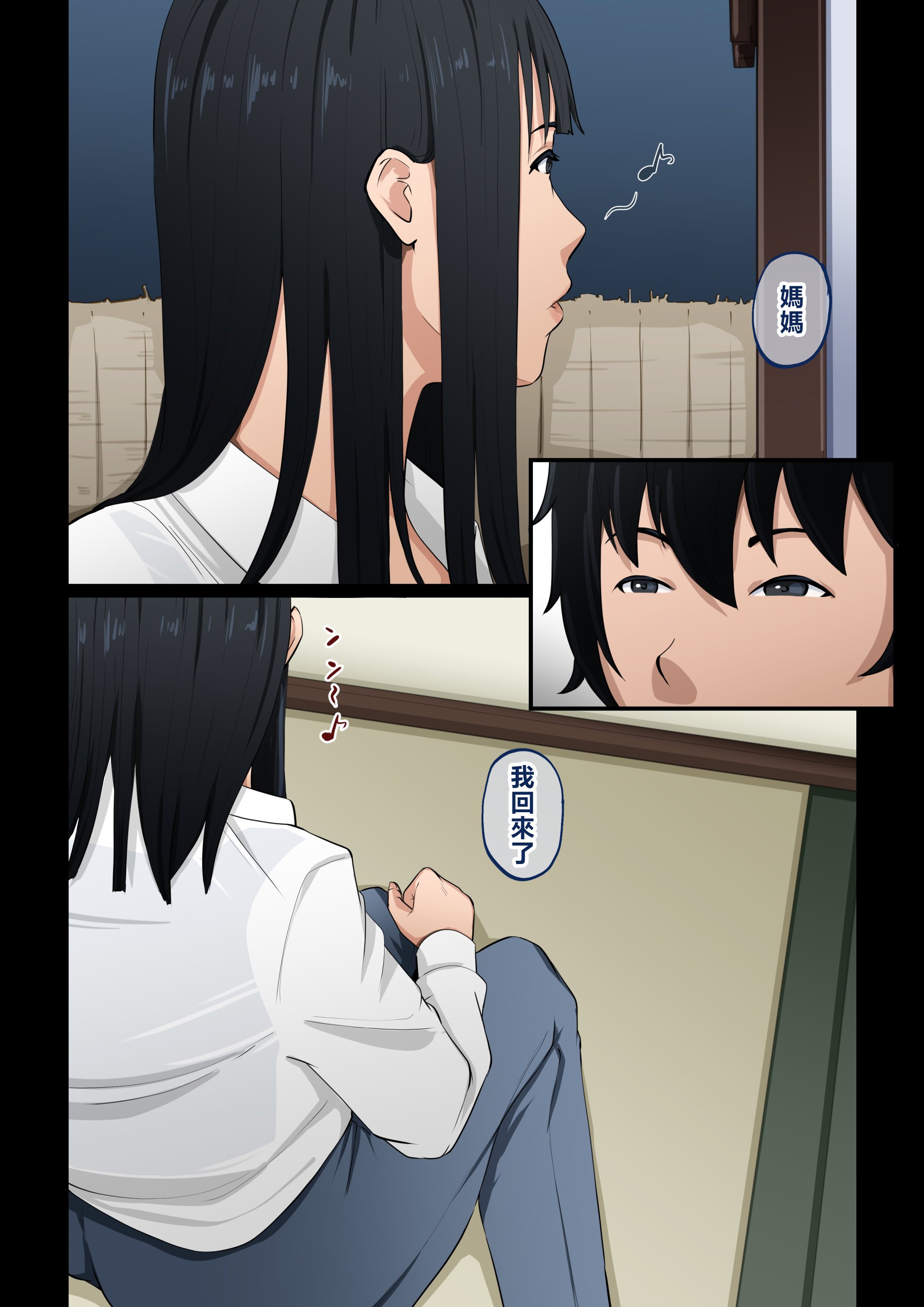 [橙式部] 母の世話をすることになりまして [中国翻訳]