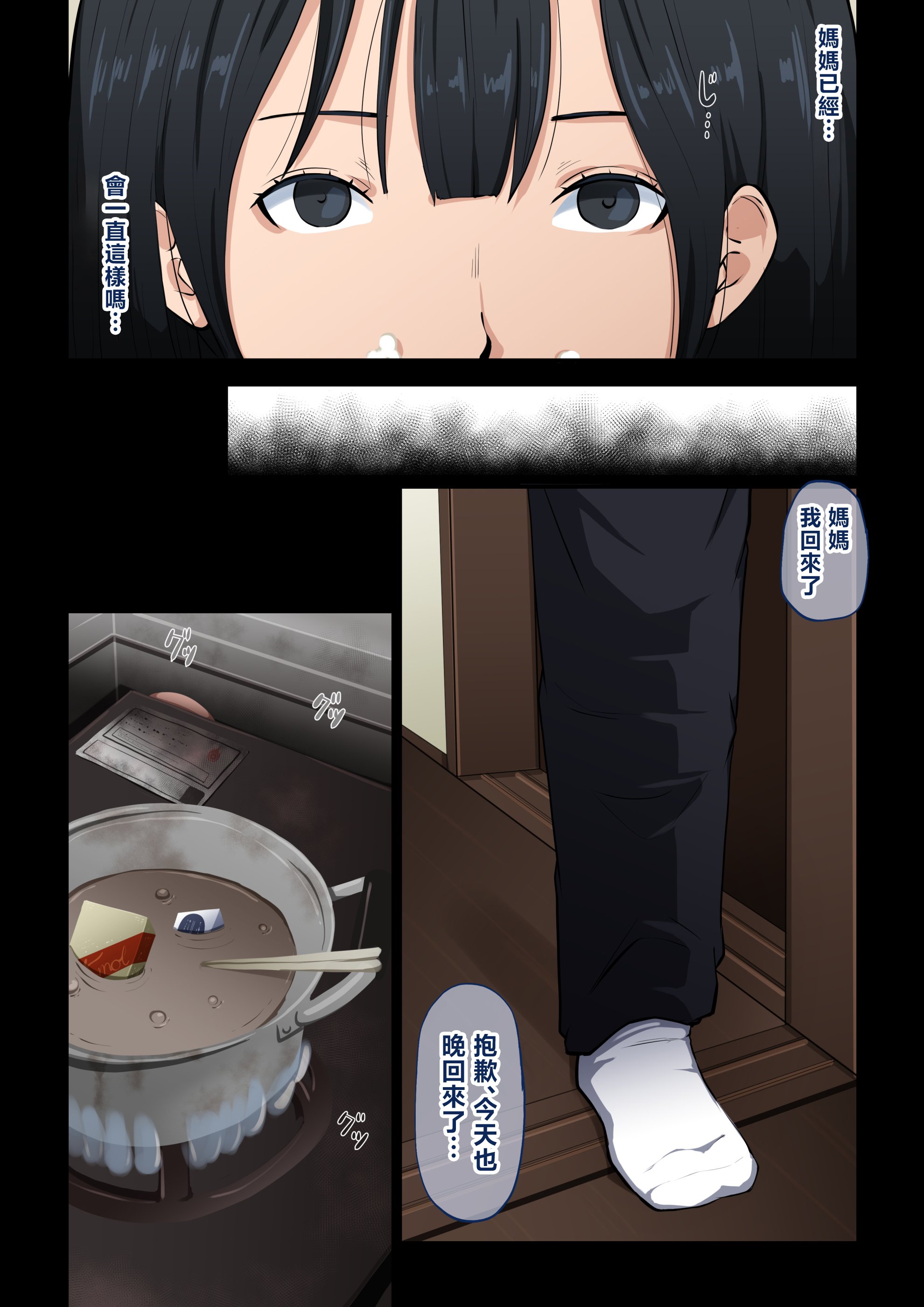 [橙式部] 母の世話をすることになりまして [中国翻訳]